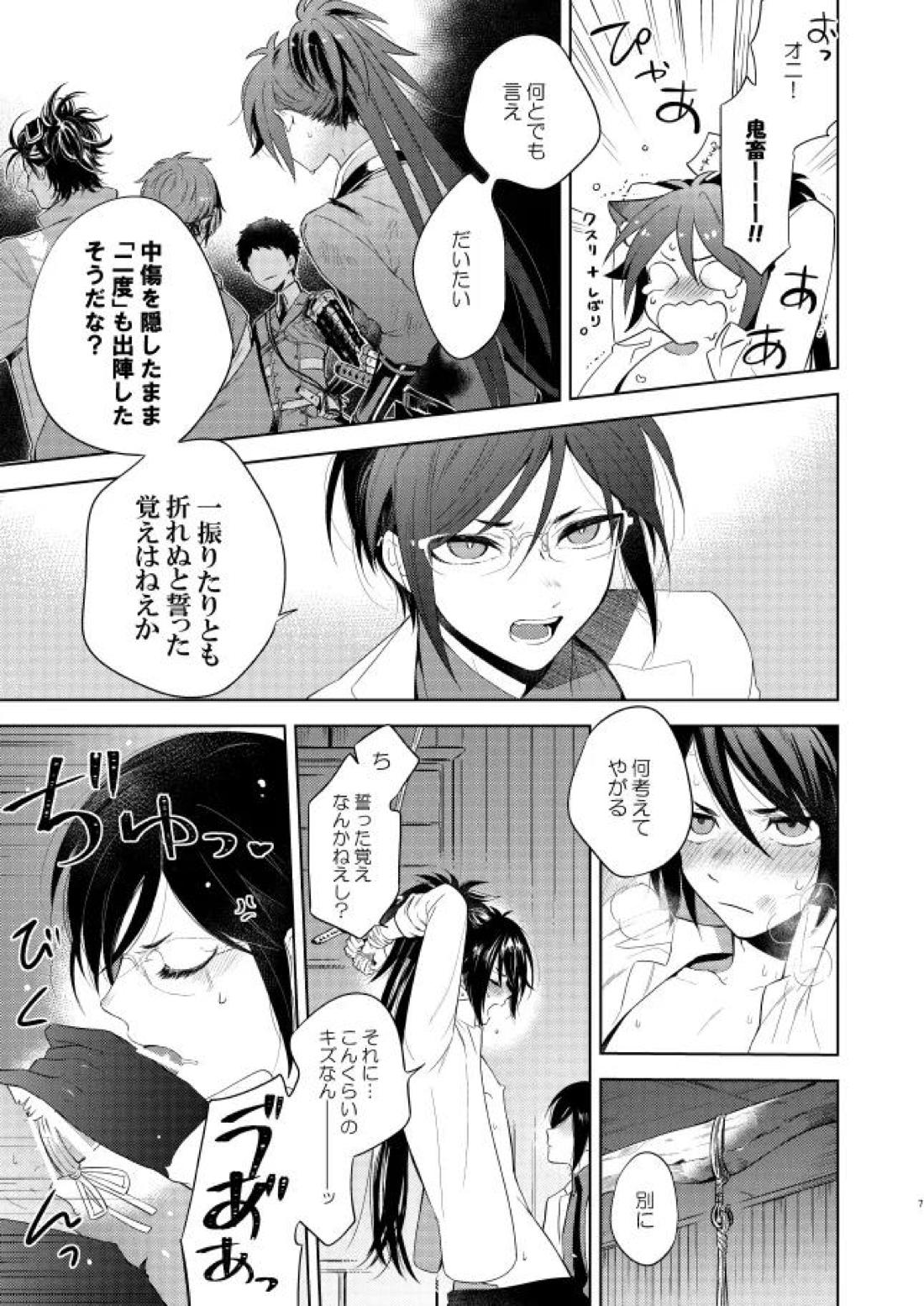 薬不本2018~2020 112ページ