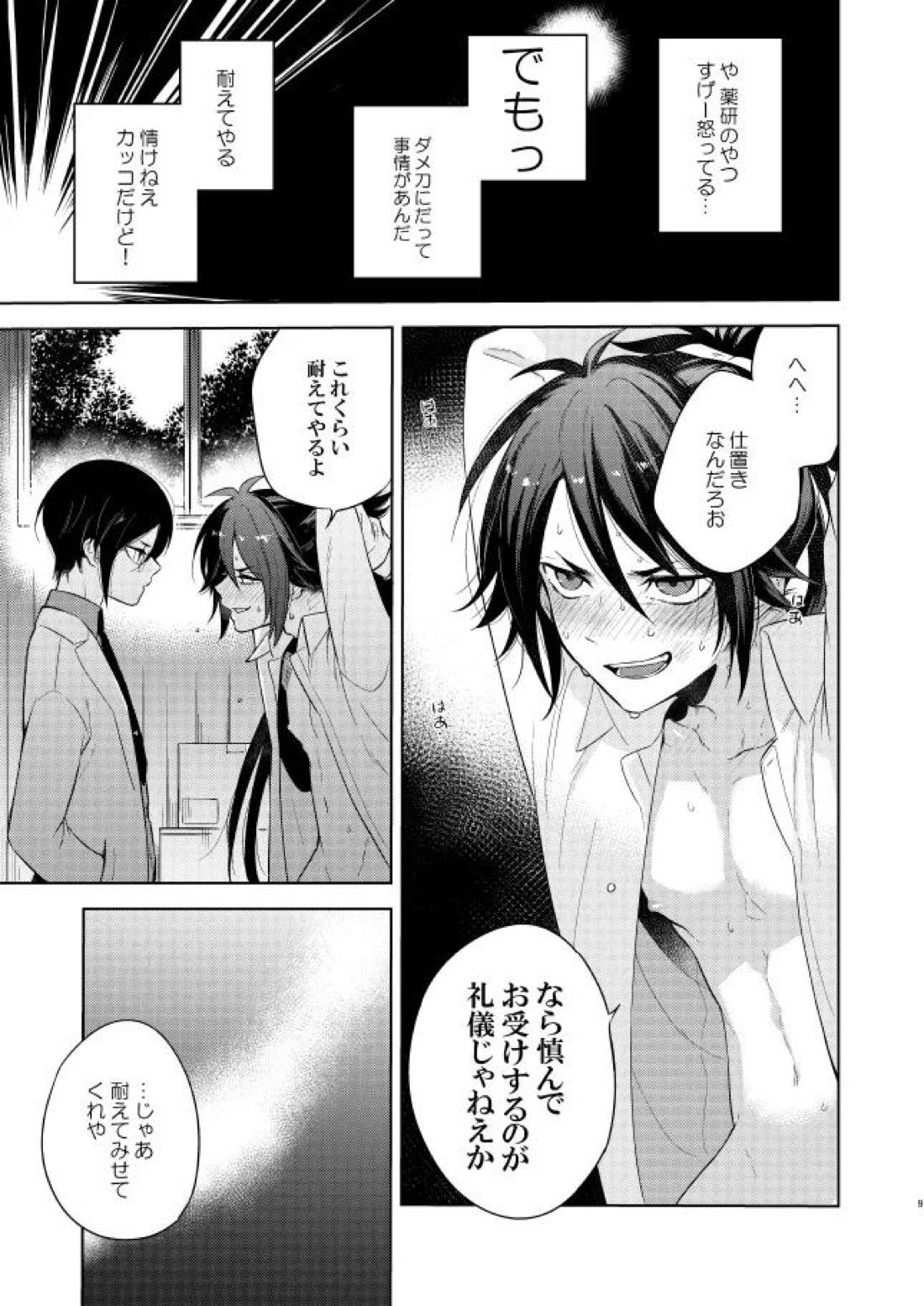 薬不本2018~2020 114ページ