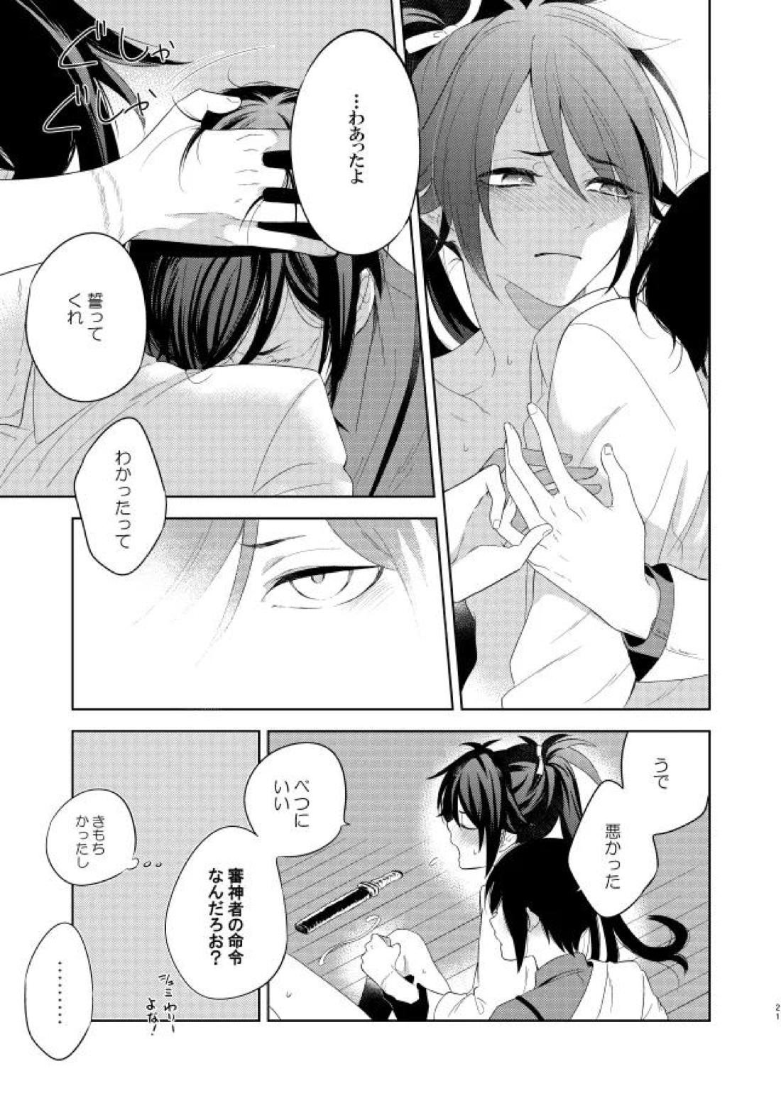 薬不本2018~2020 126ページ