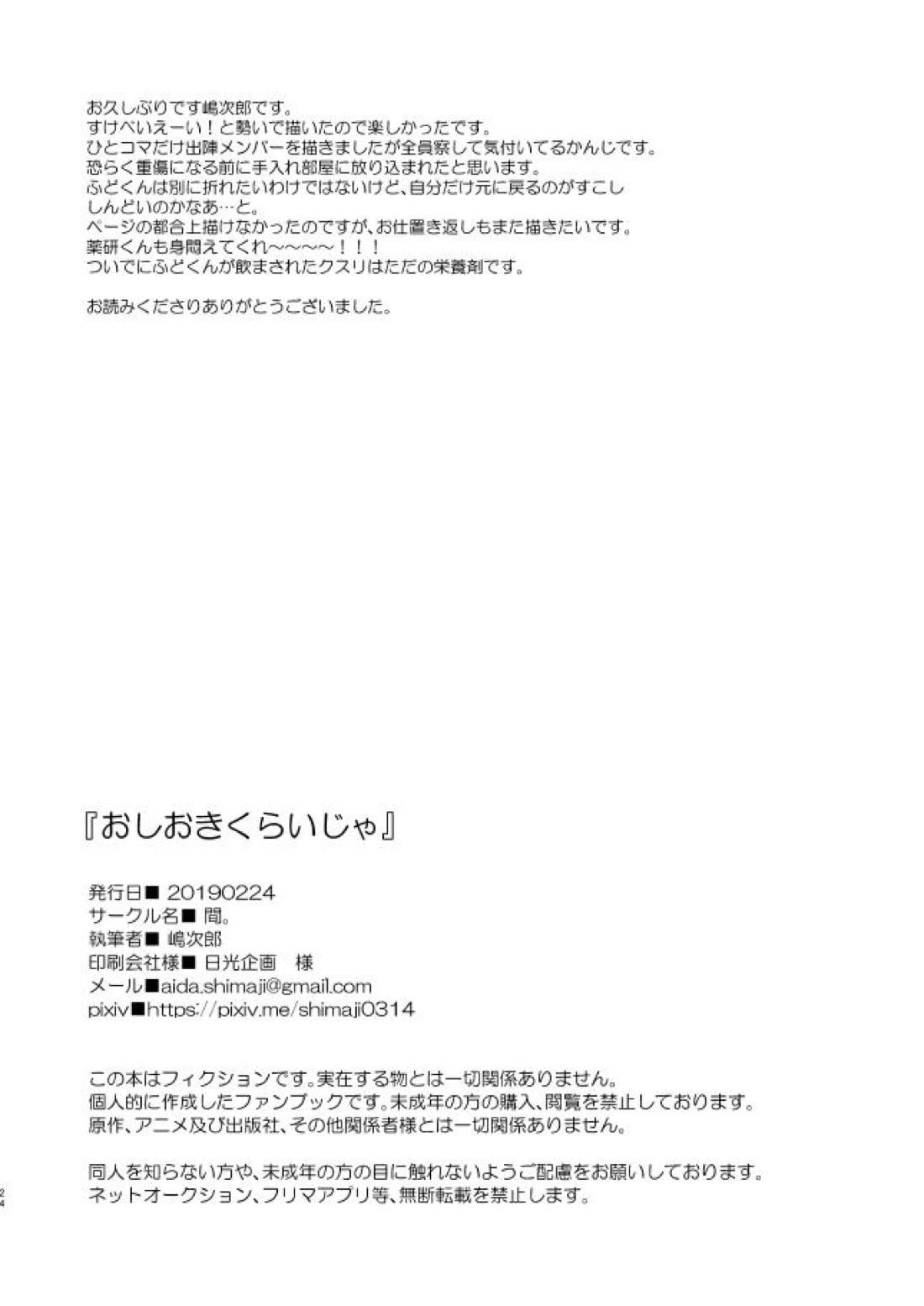 薬不本2018~2020 129ページ