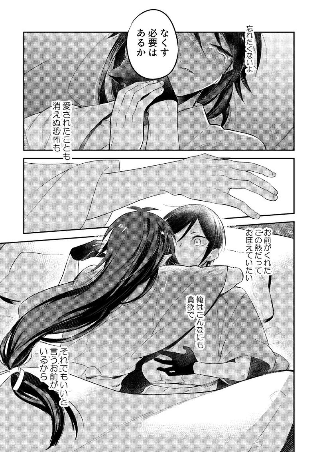 薬不本2018~2020 135ページ