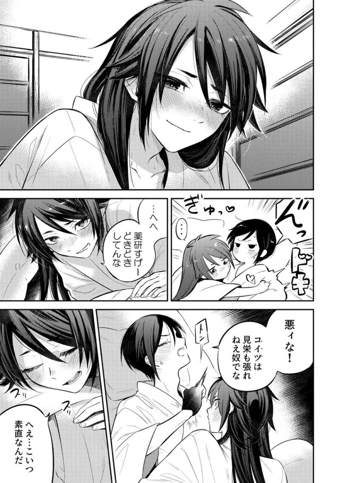 薬不本2018~2020 137ページ