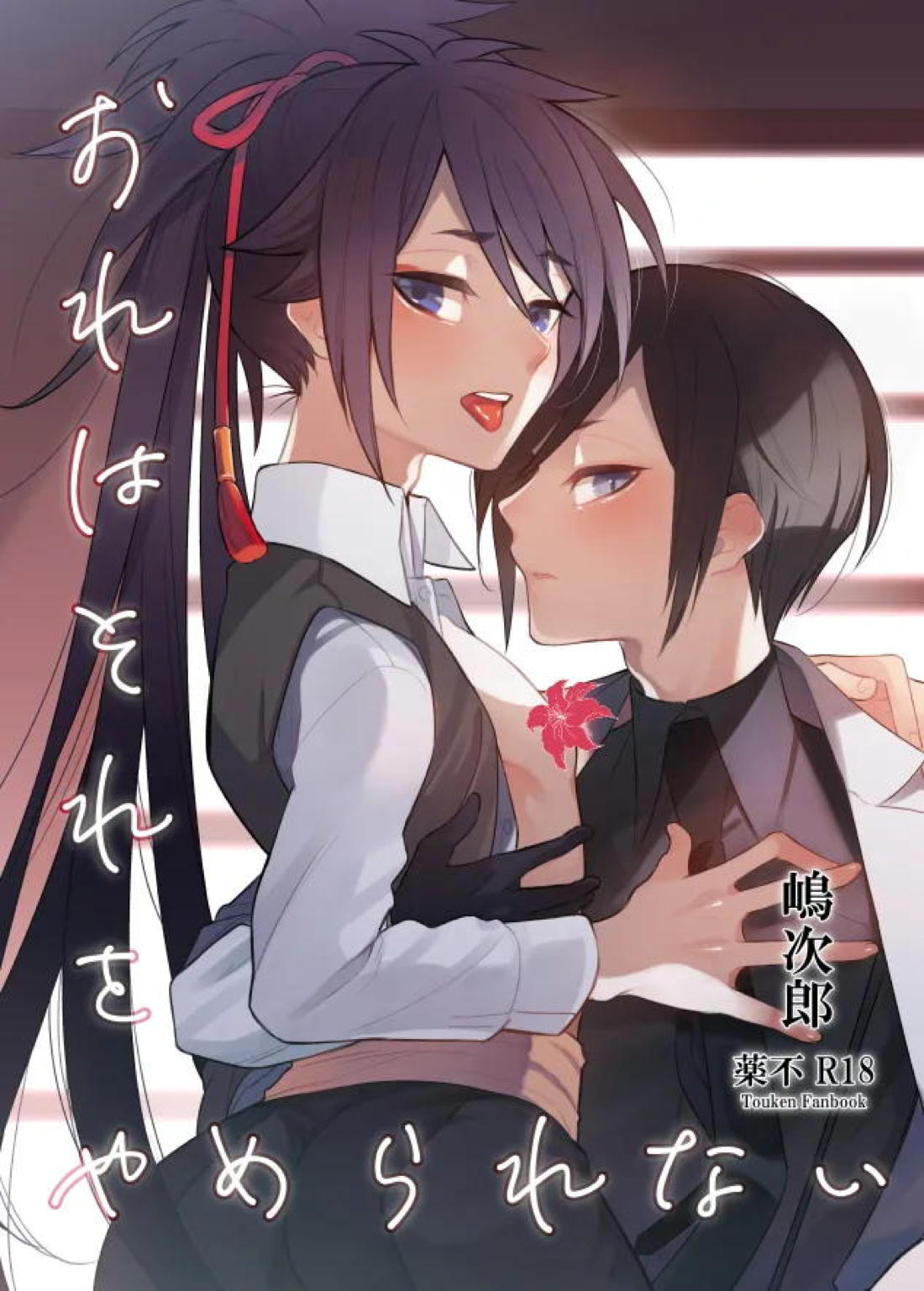 薬不本2018~2020 142ページ