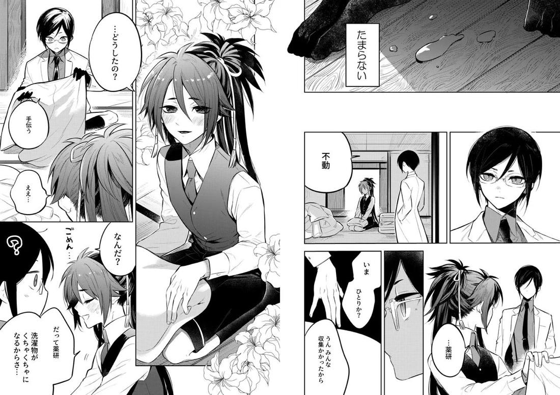 薬不本2018~2020 152ページ