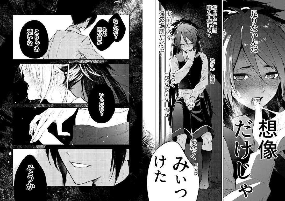 薬不本2018~2020 156ページ