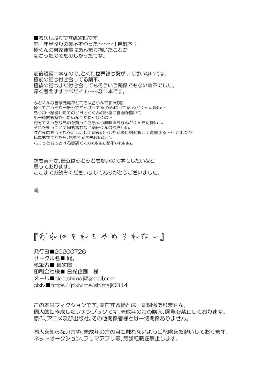 薬不本2018~2020 158ページ