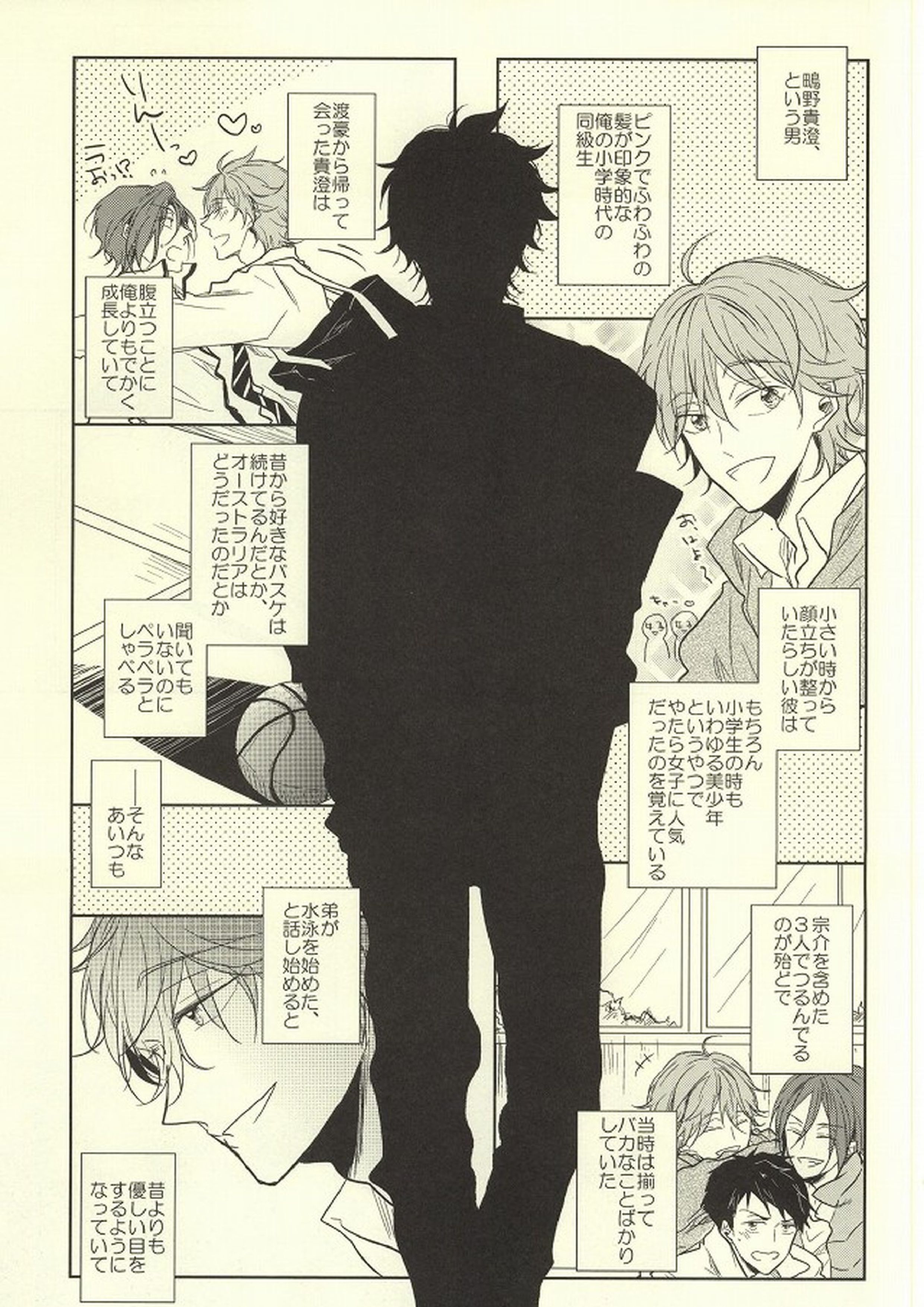SecretSecret 2ページ