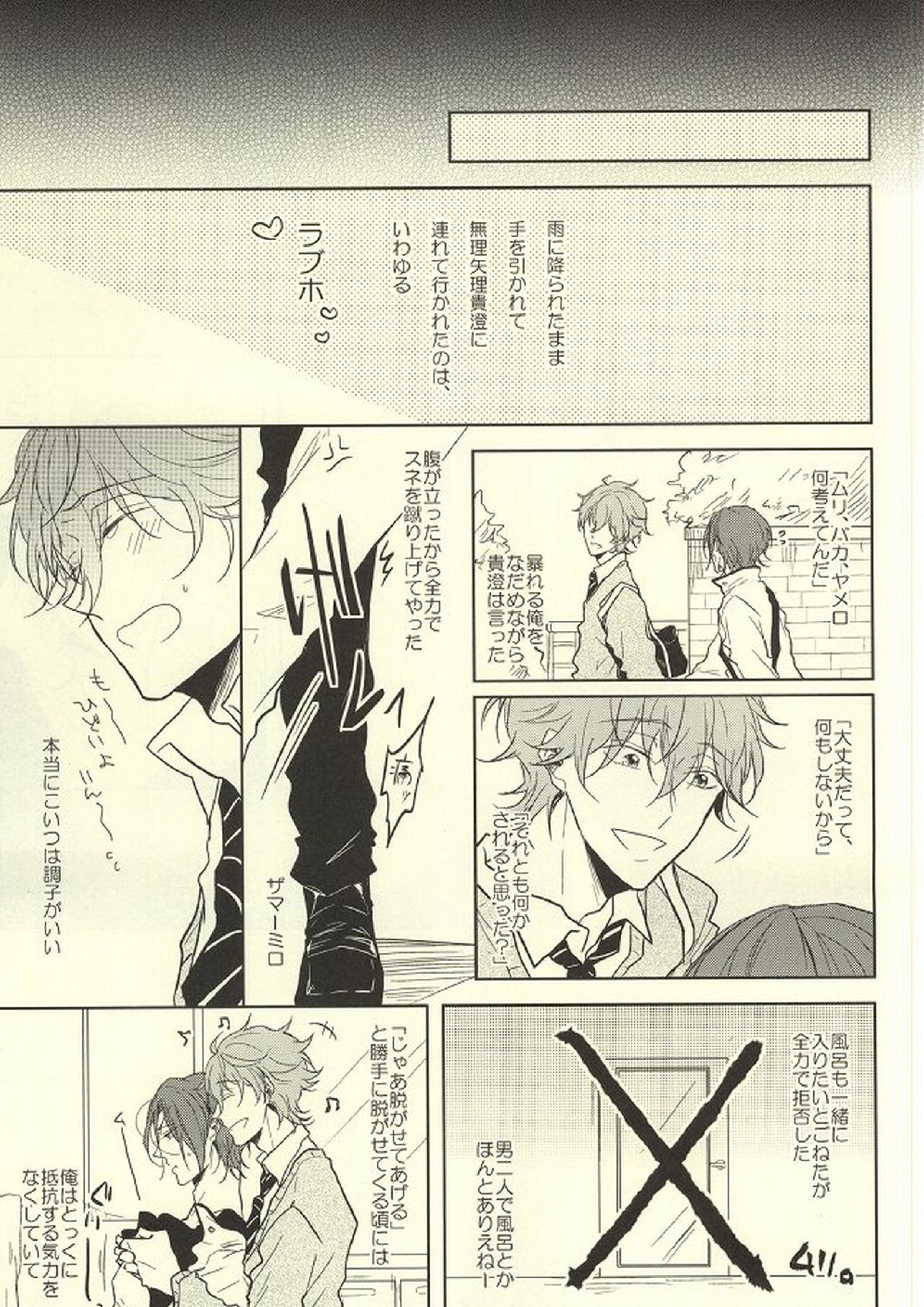 SecretSecret 14ページ