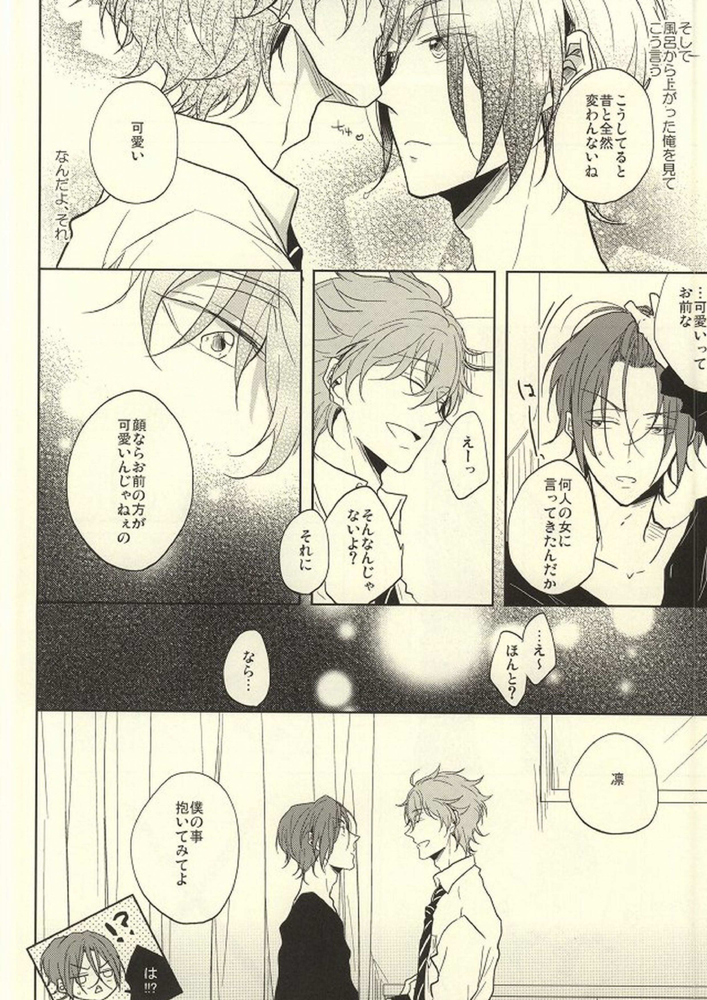 SecretSecret 15ページ