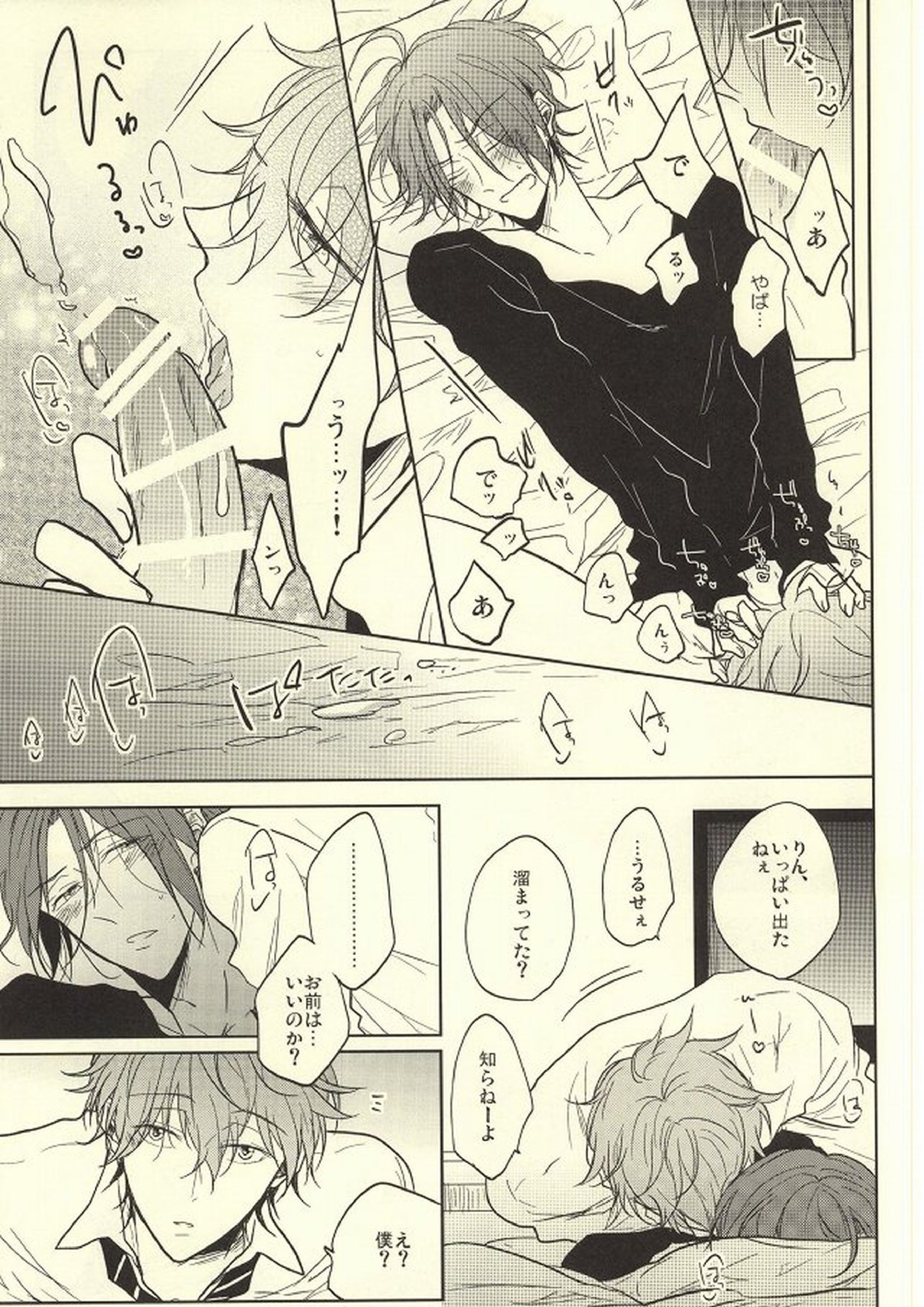 SecretSecret 18ページ