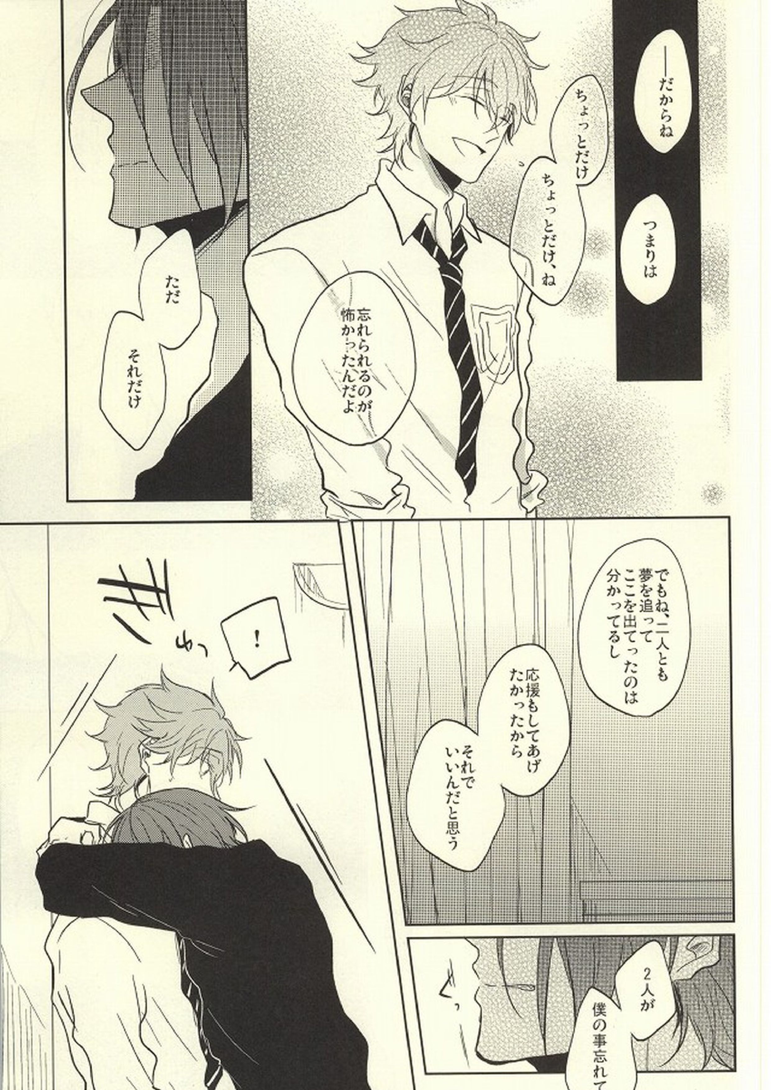 SecretSecret 26ページ
