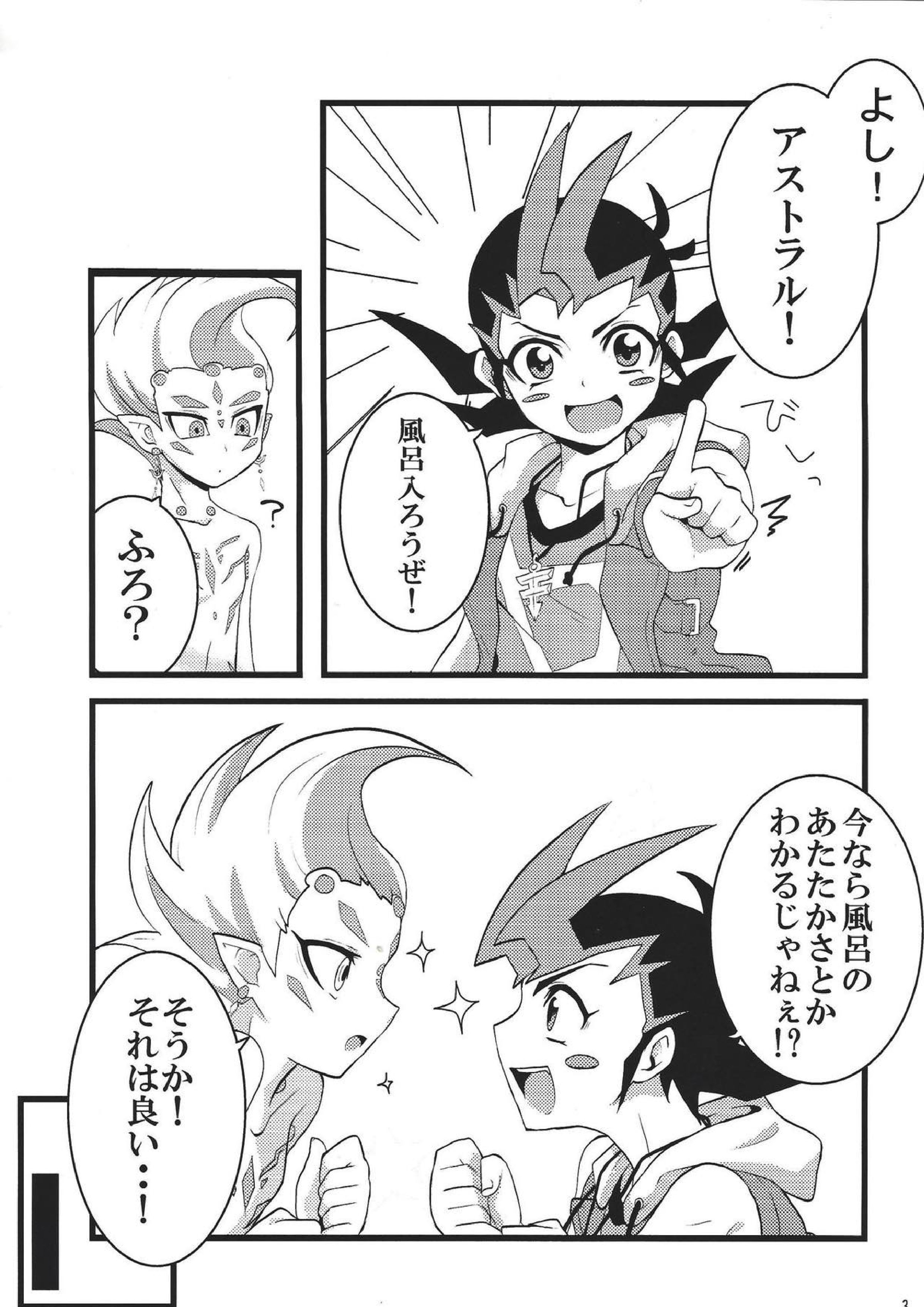 さわれる！あすとらる 4ページ