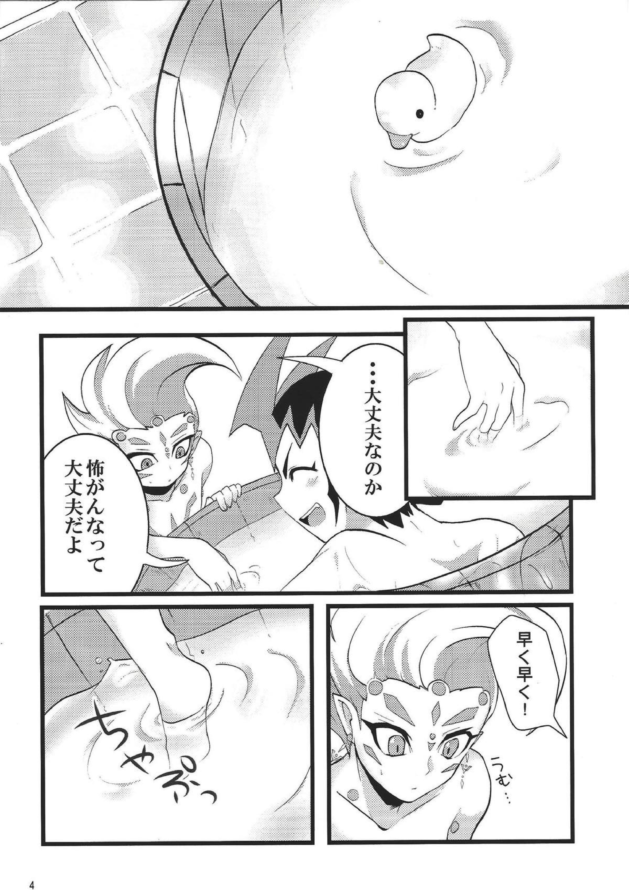 さわれる！あすとらる 5ページ
