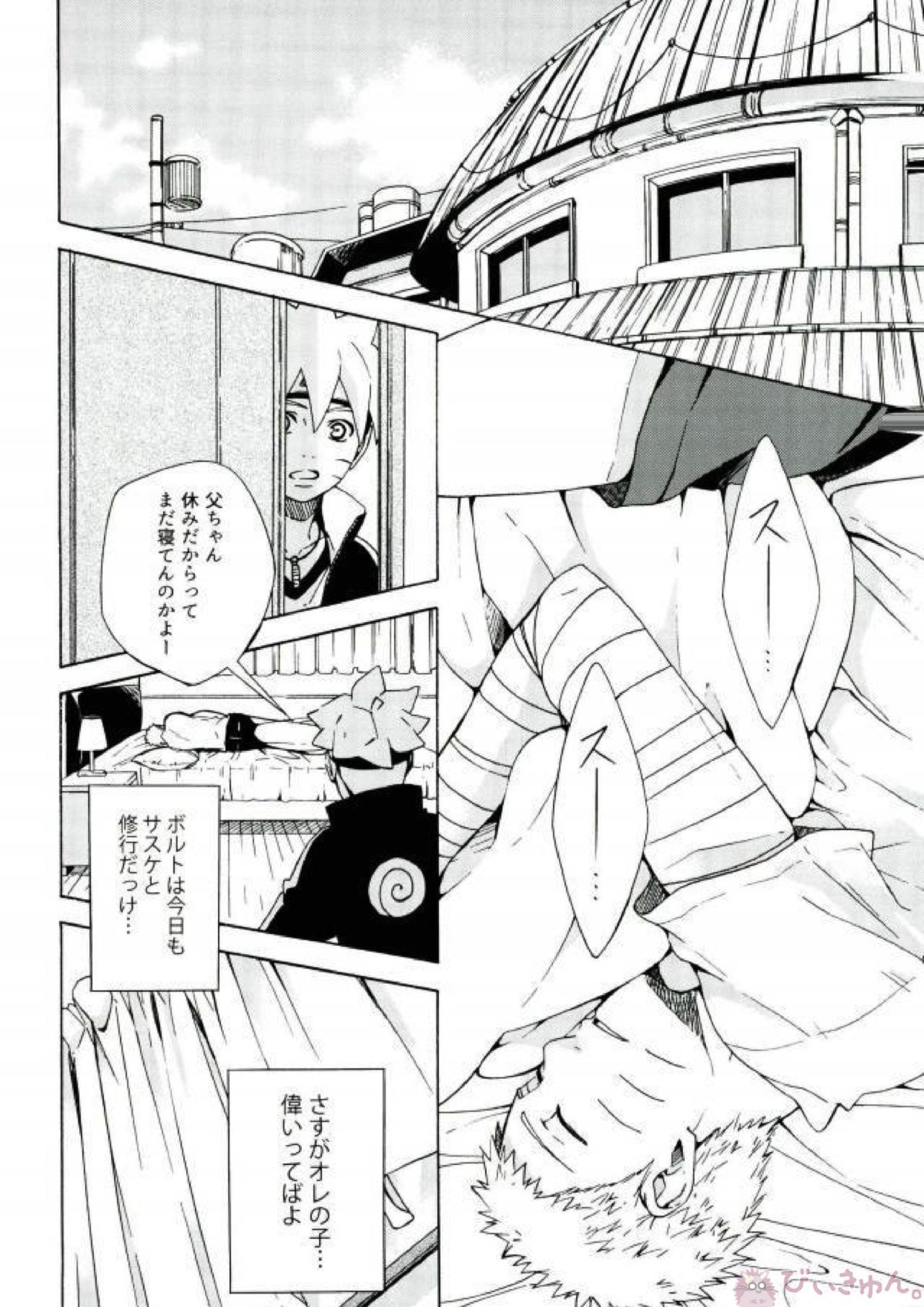 スリーピーママ 2ページ