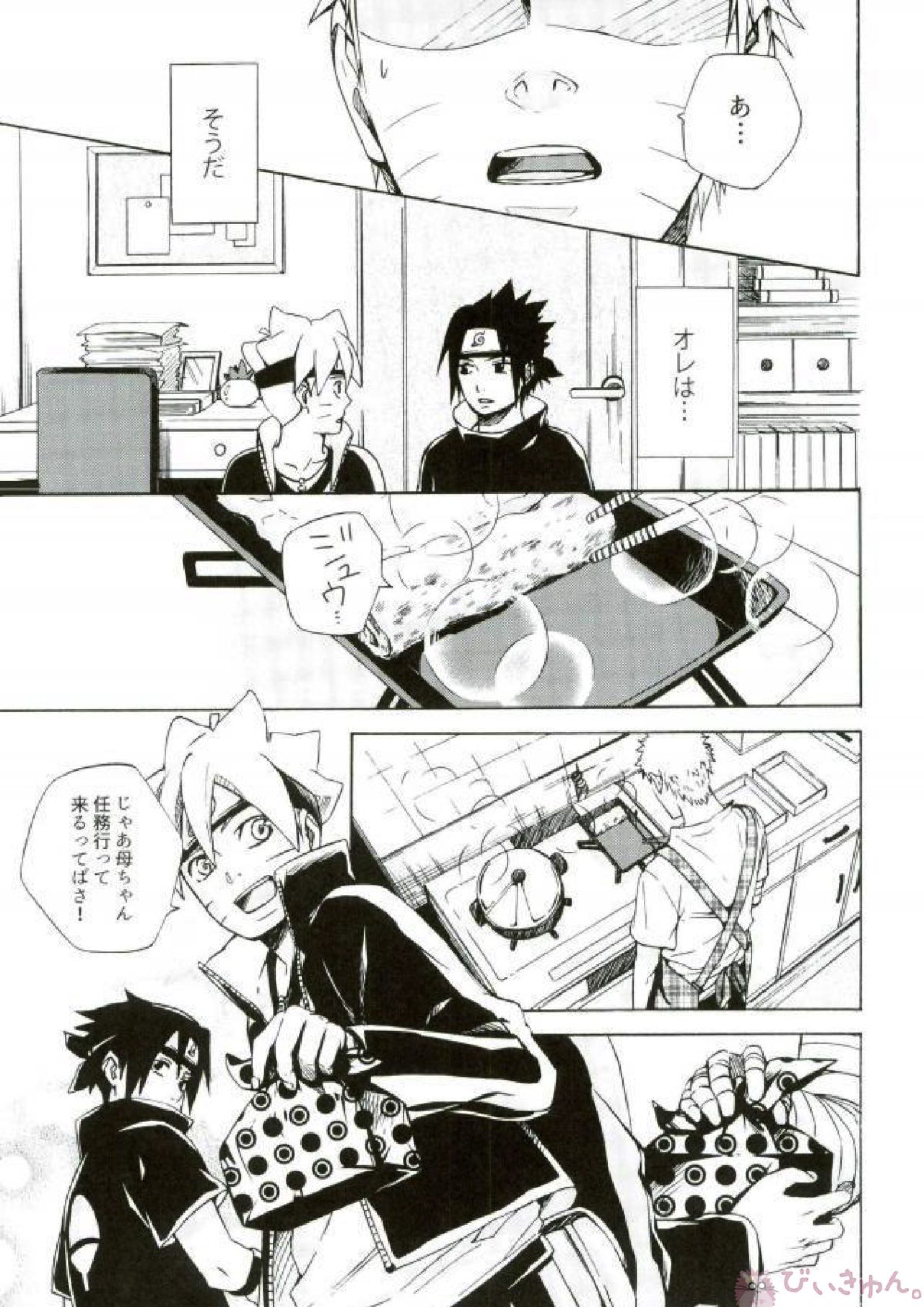 スリーピーママ 7ページ