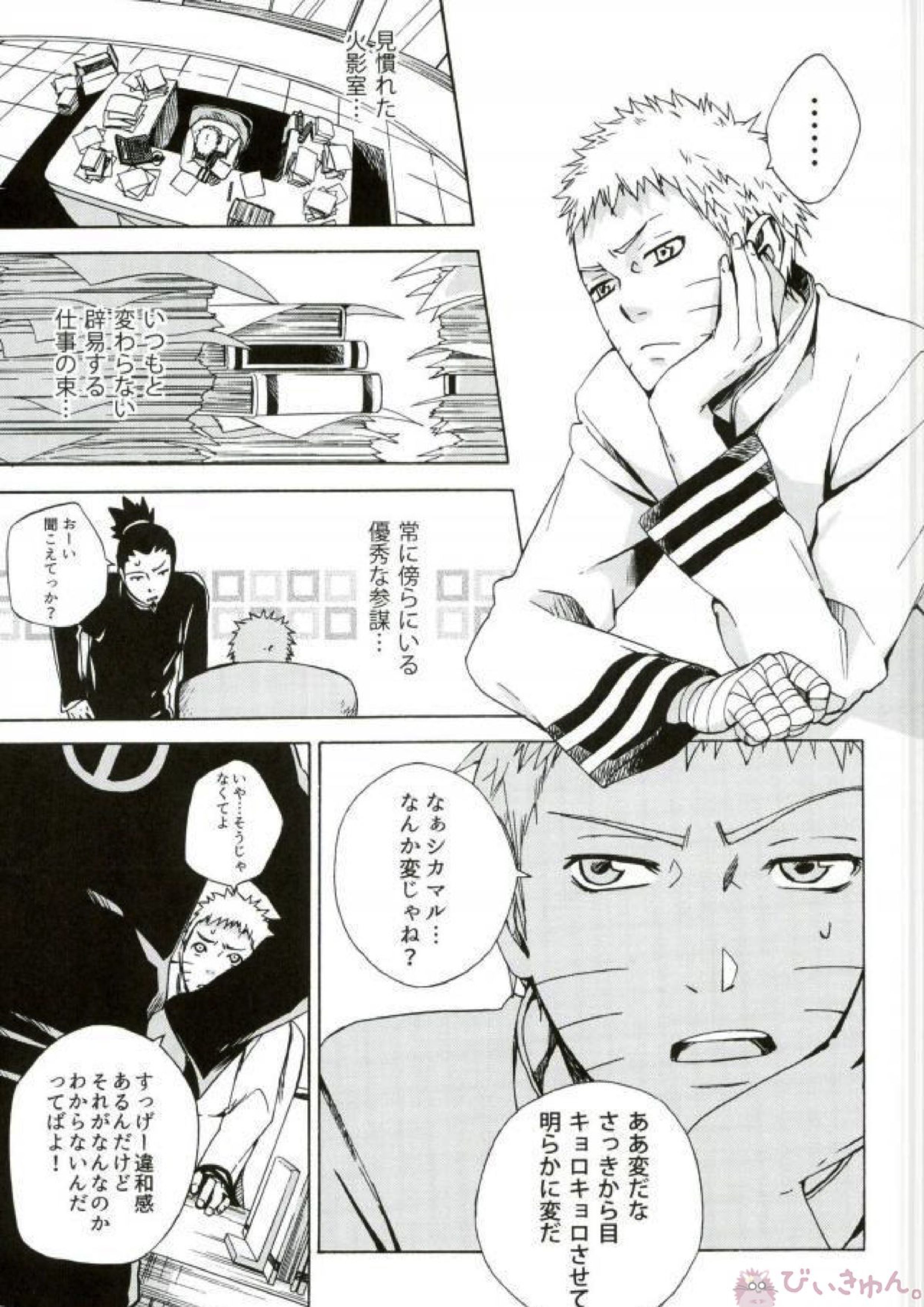 スリーピーママ 9ページ