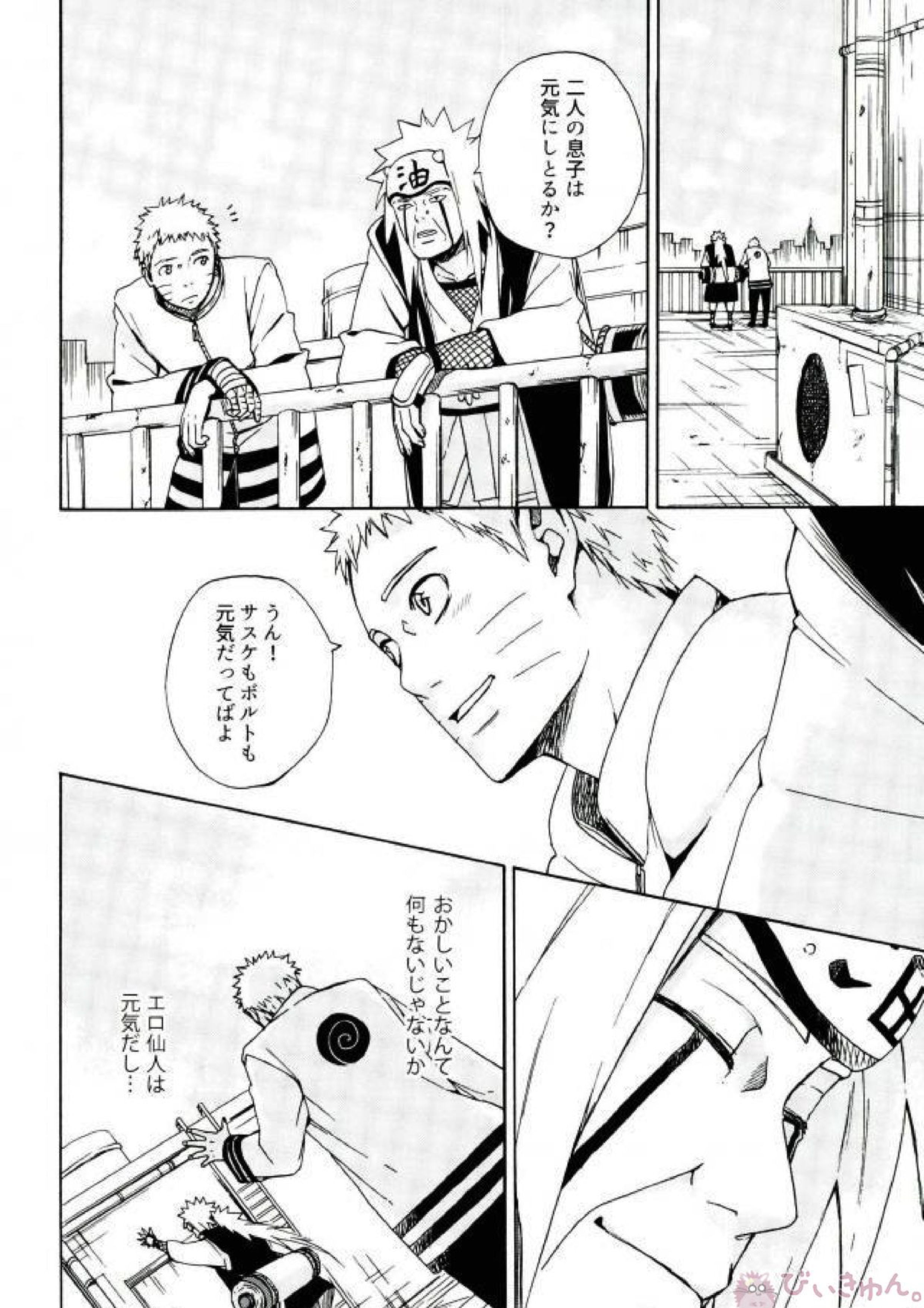 スリーピーママ 14ページ