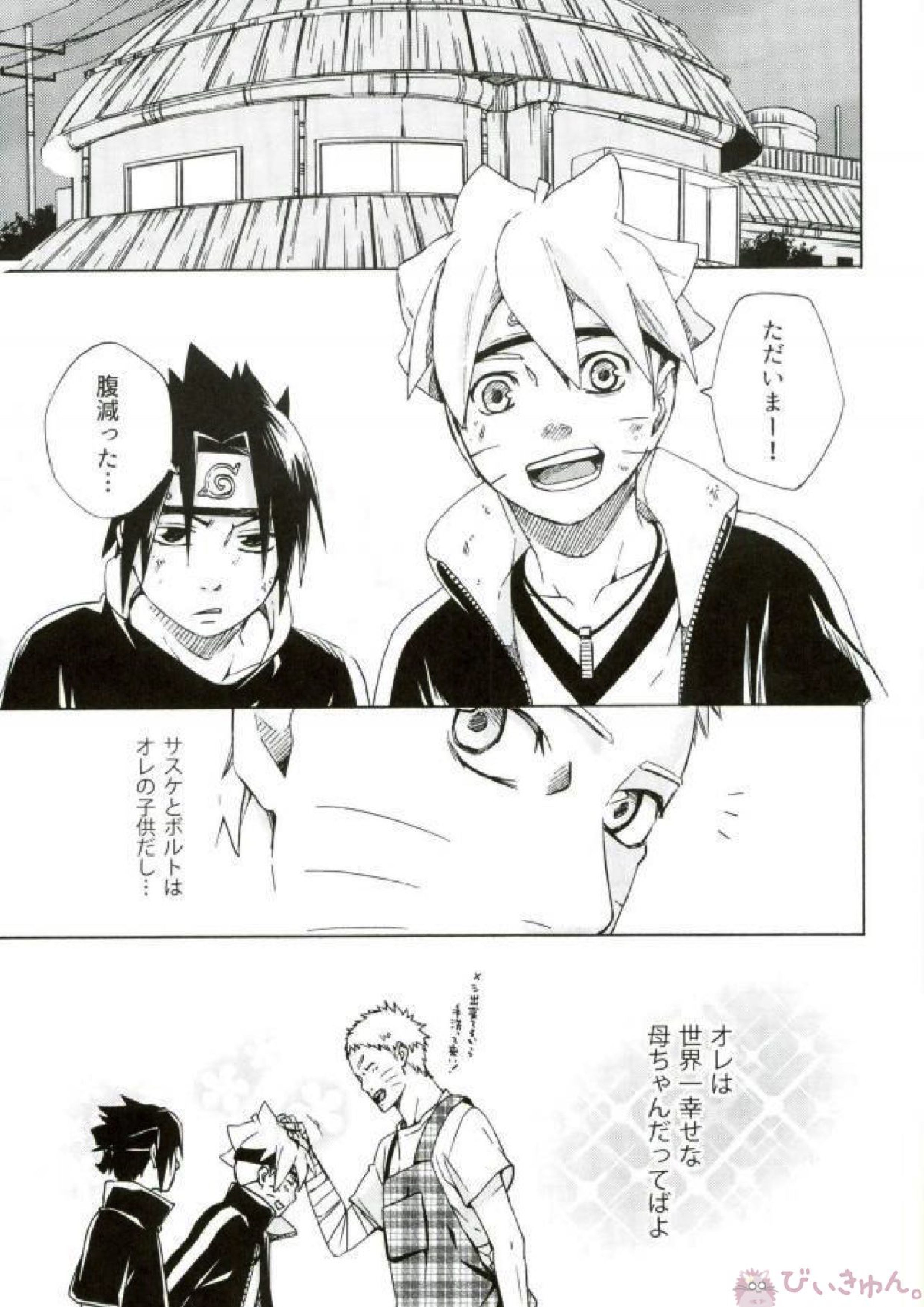 スリーピーママ 15ページ