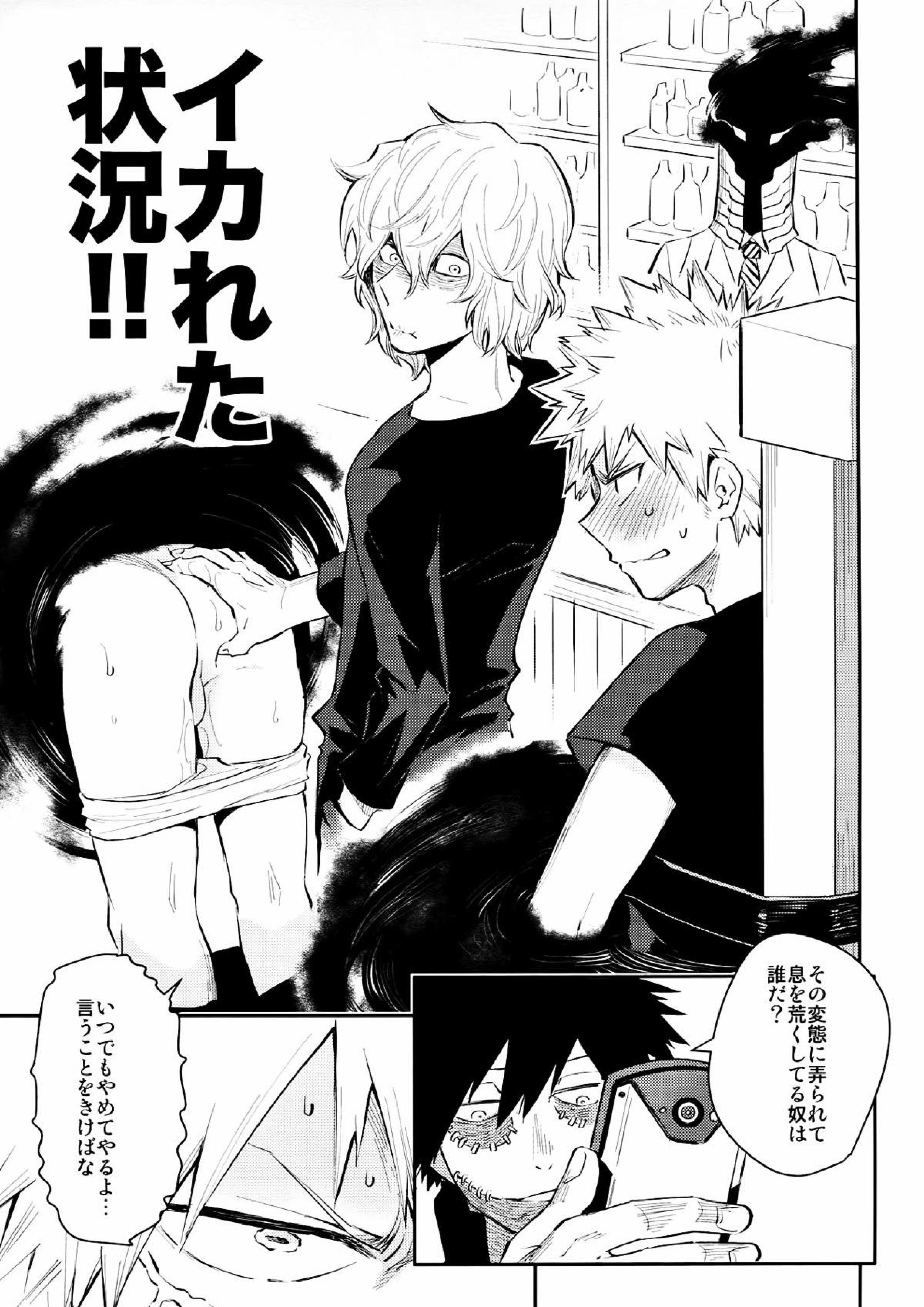 CRAZY CRAZY SIDESHOW 5ページ