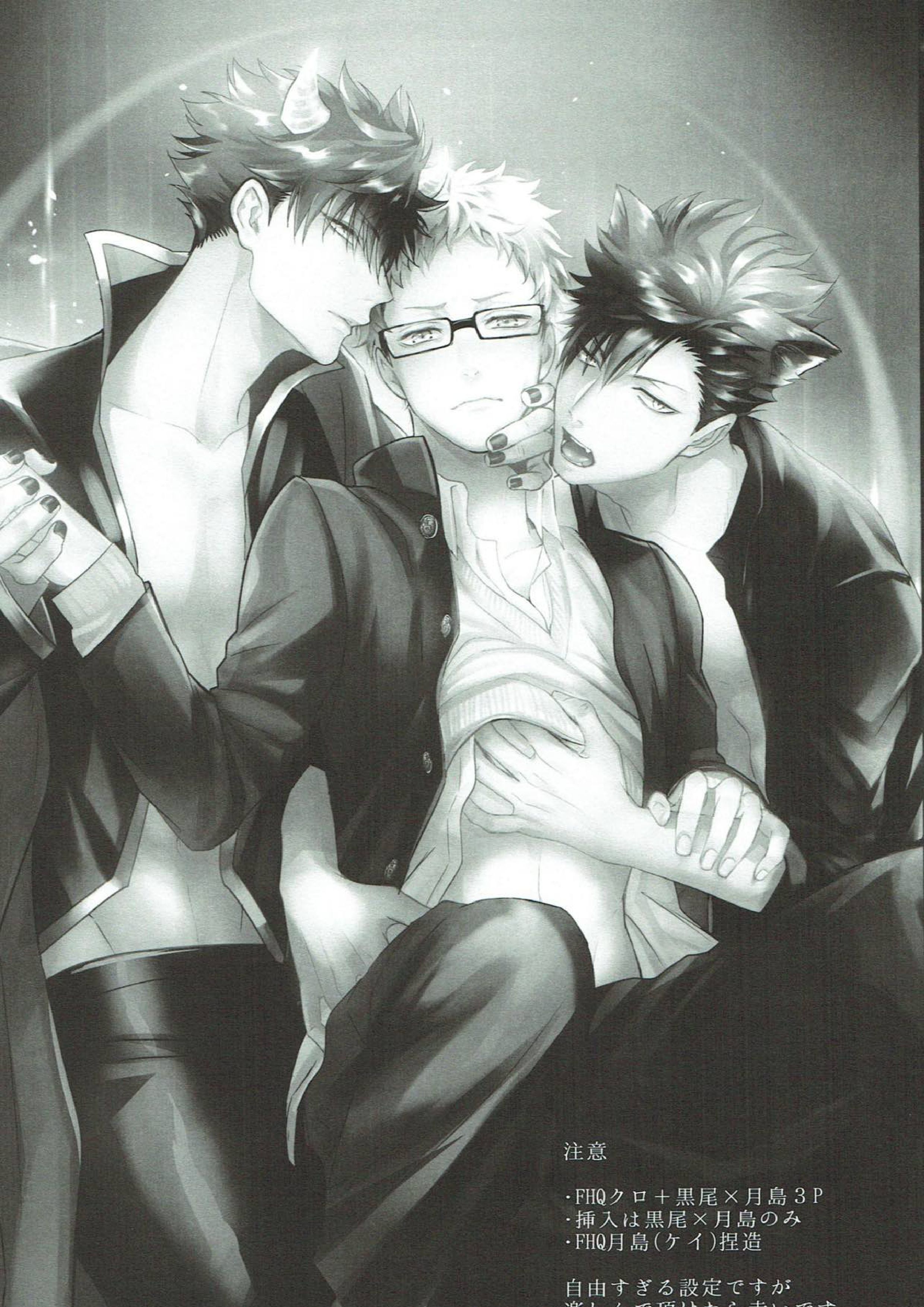 As you Desire 2ページ