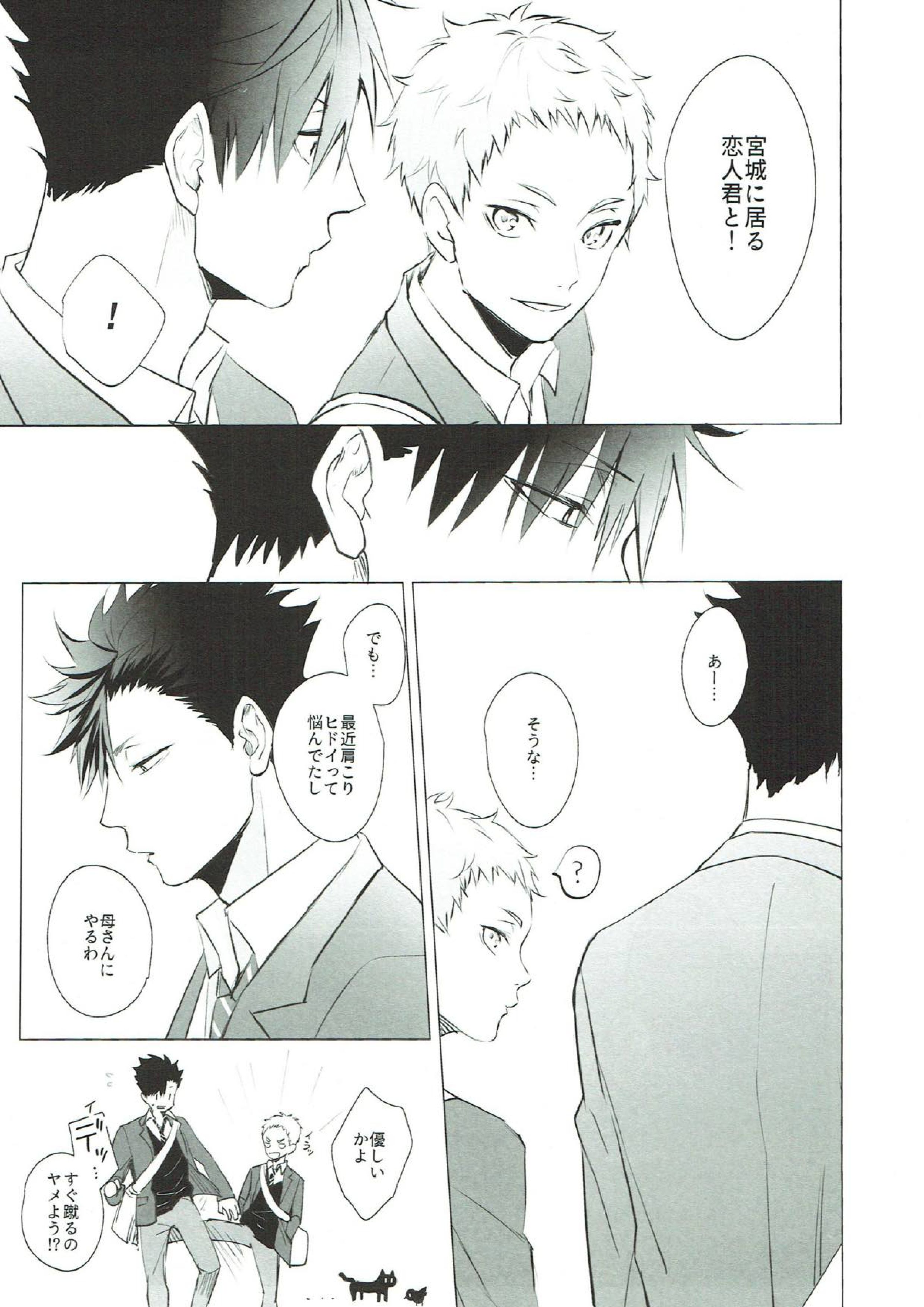 As you Desire 4ページ