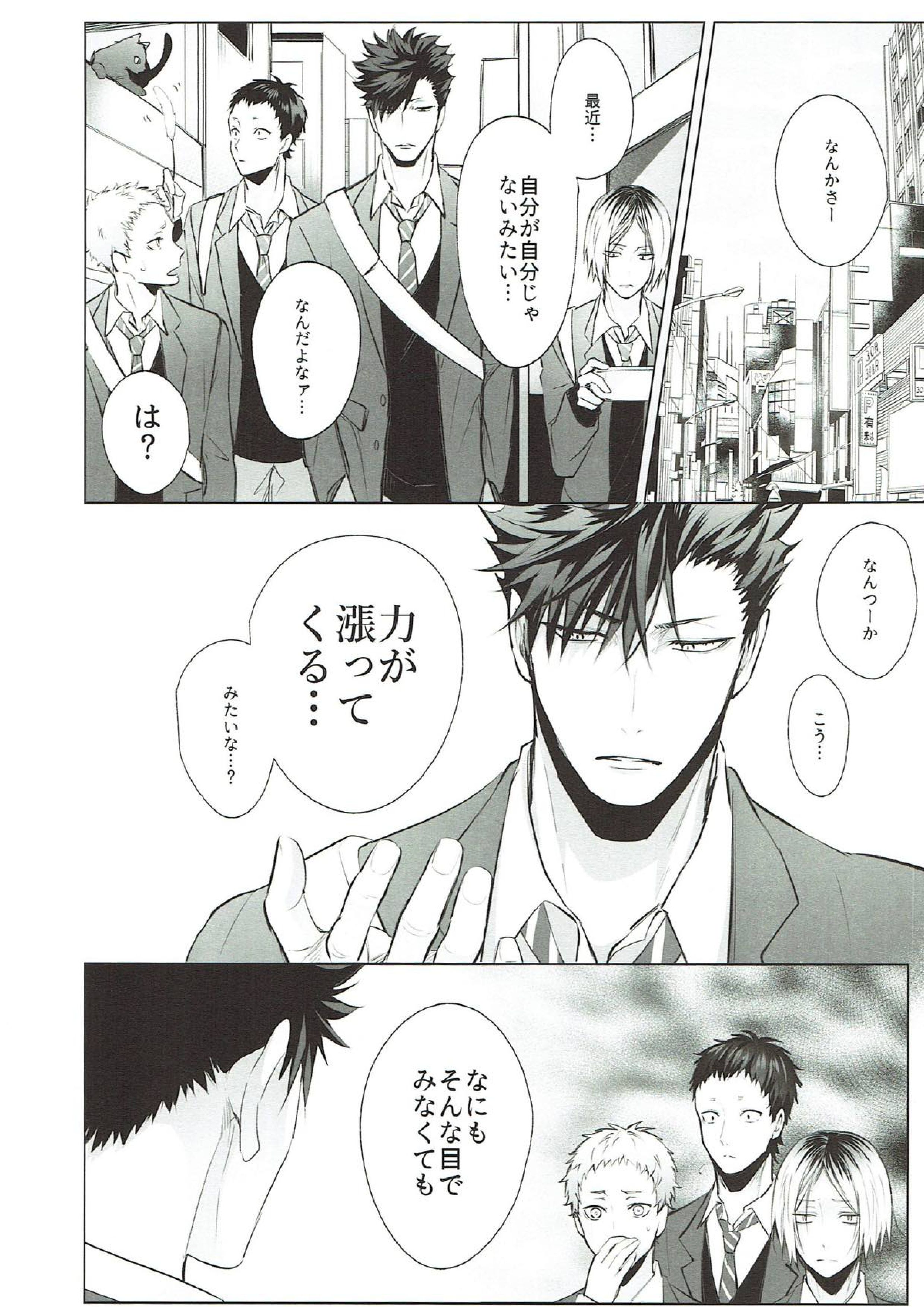 As you Desire 5ページ