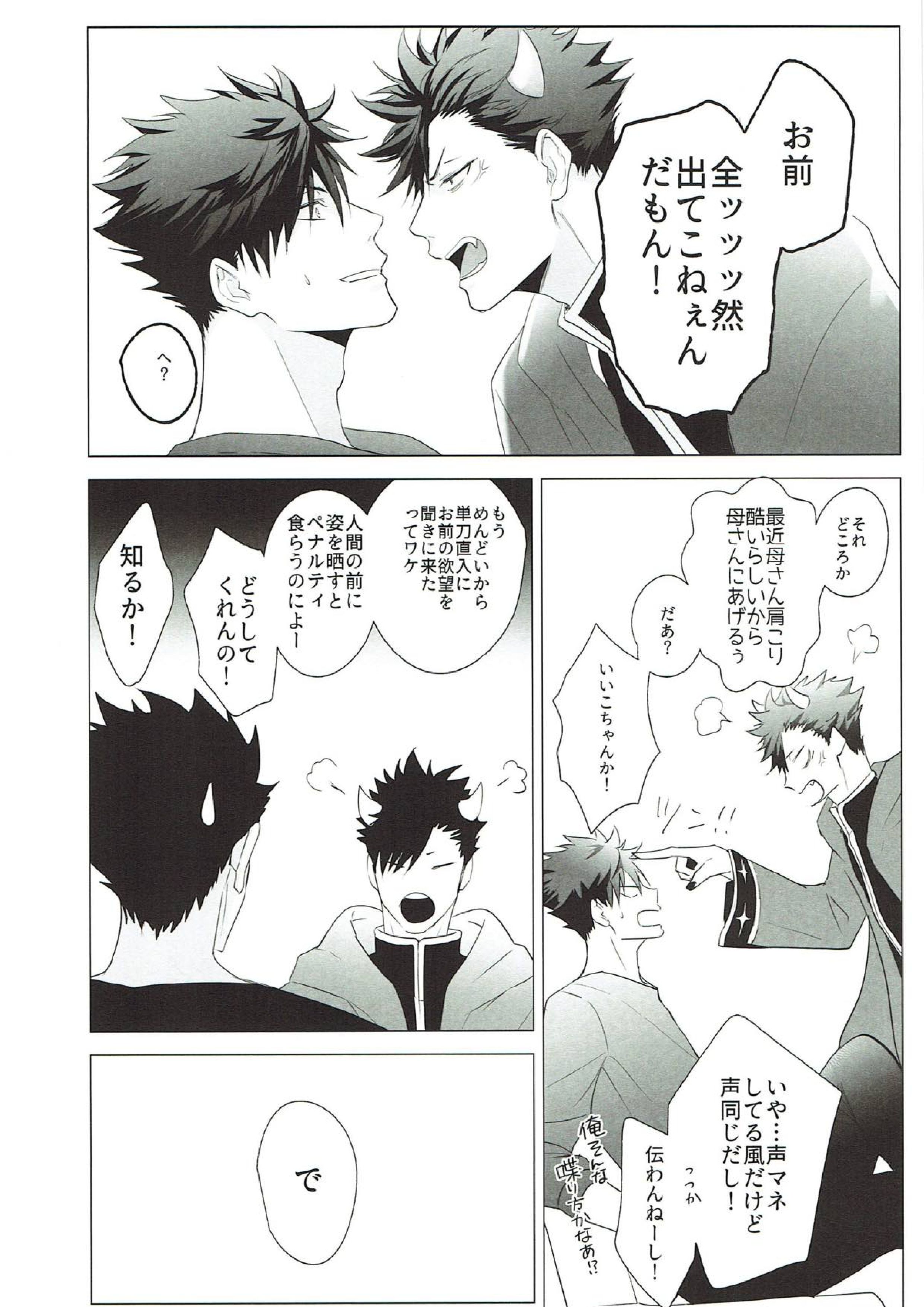 As you Desire 11ページ