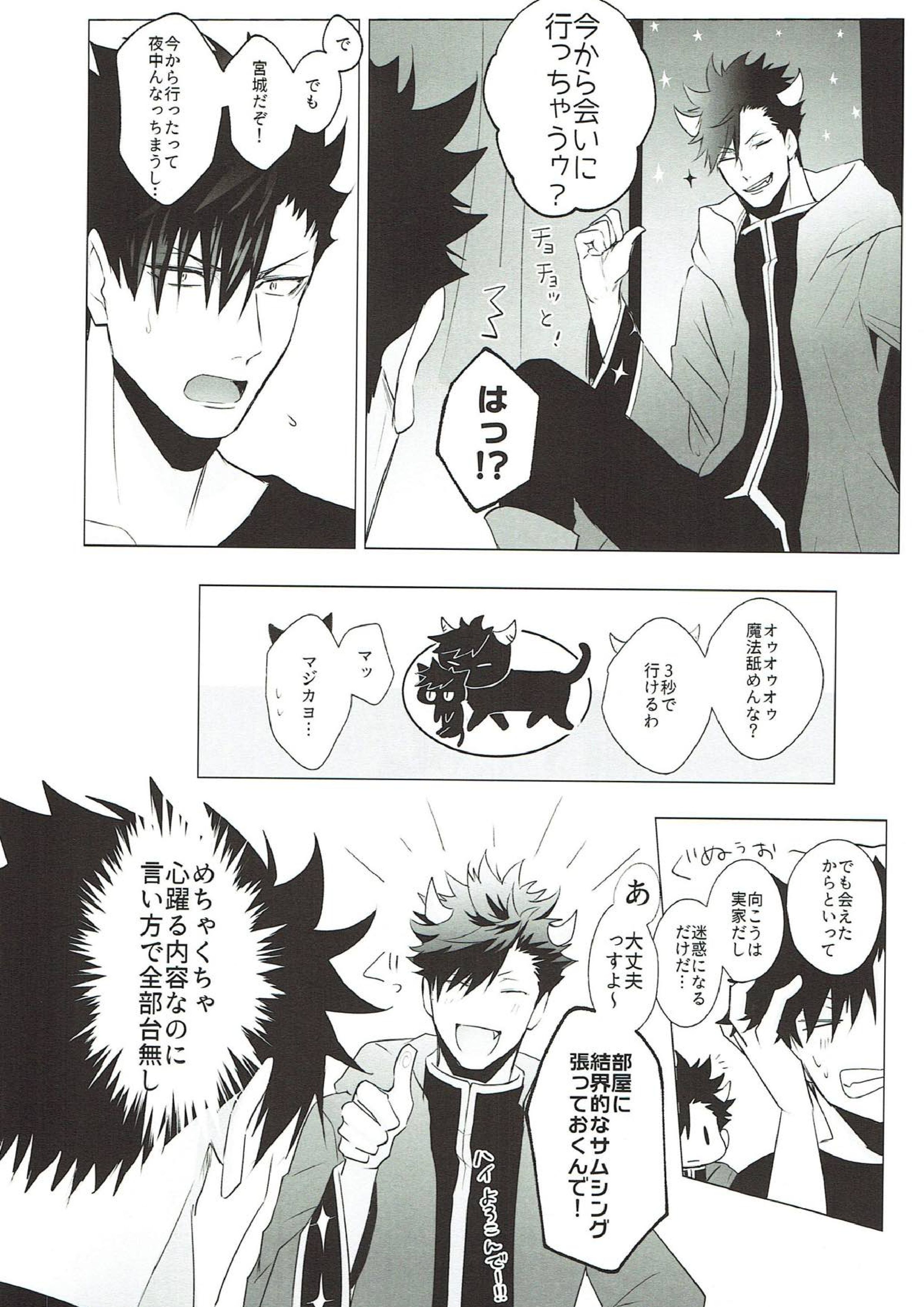 As you Desire 13ページ