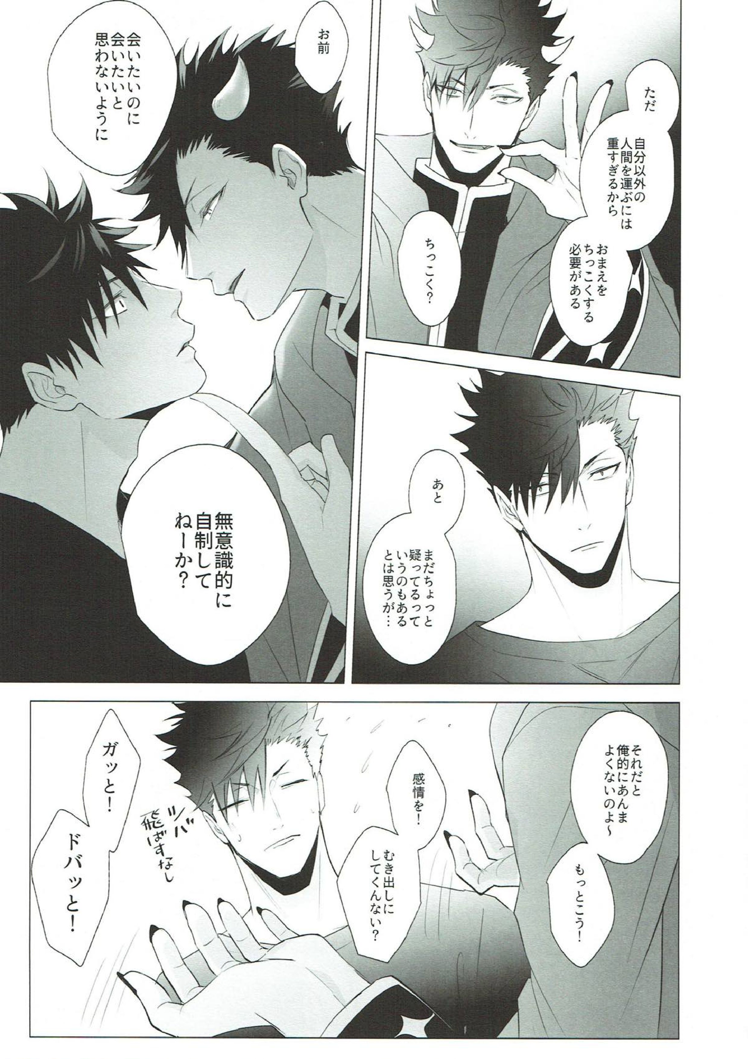 As you Desire 14ページ