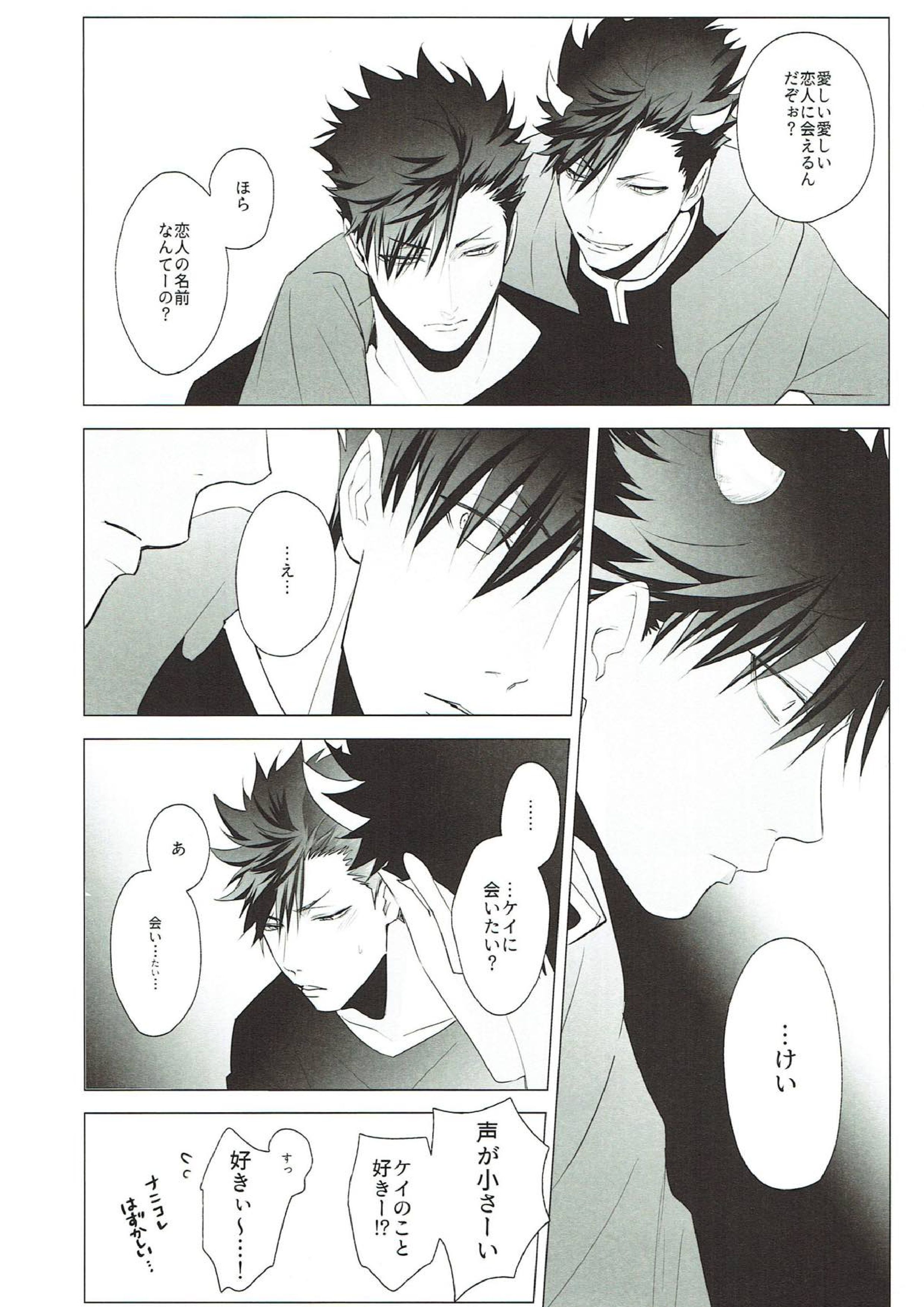 As you Desire 15ページ