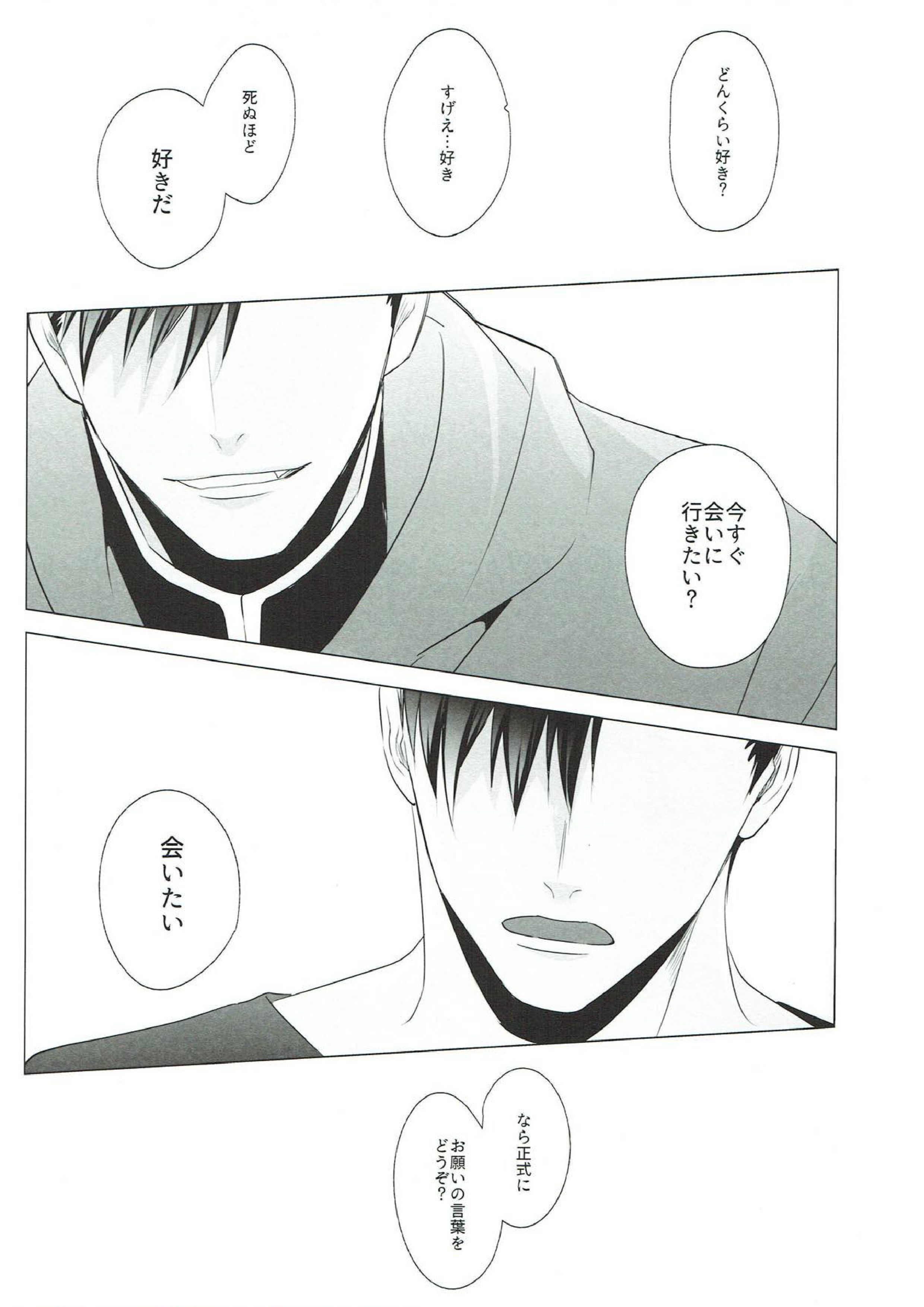 As you Desire 16ページ