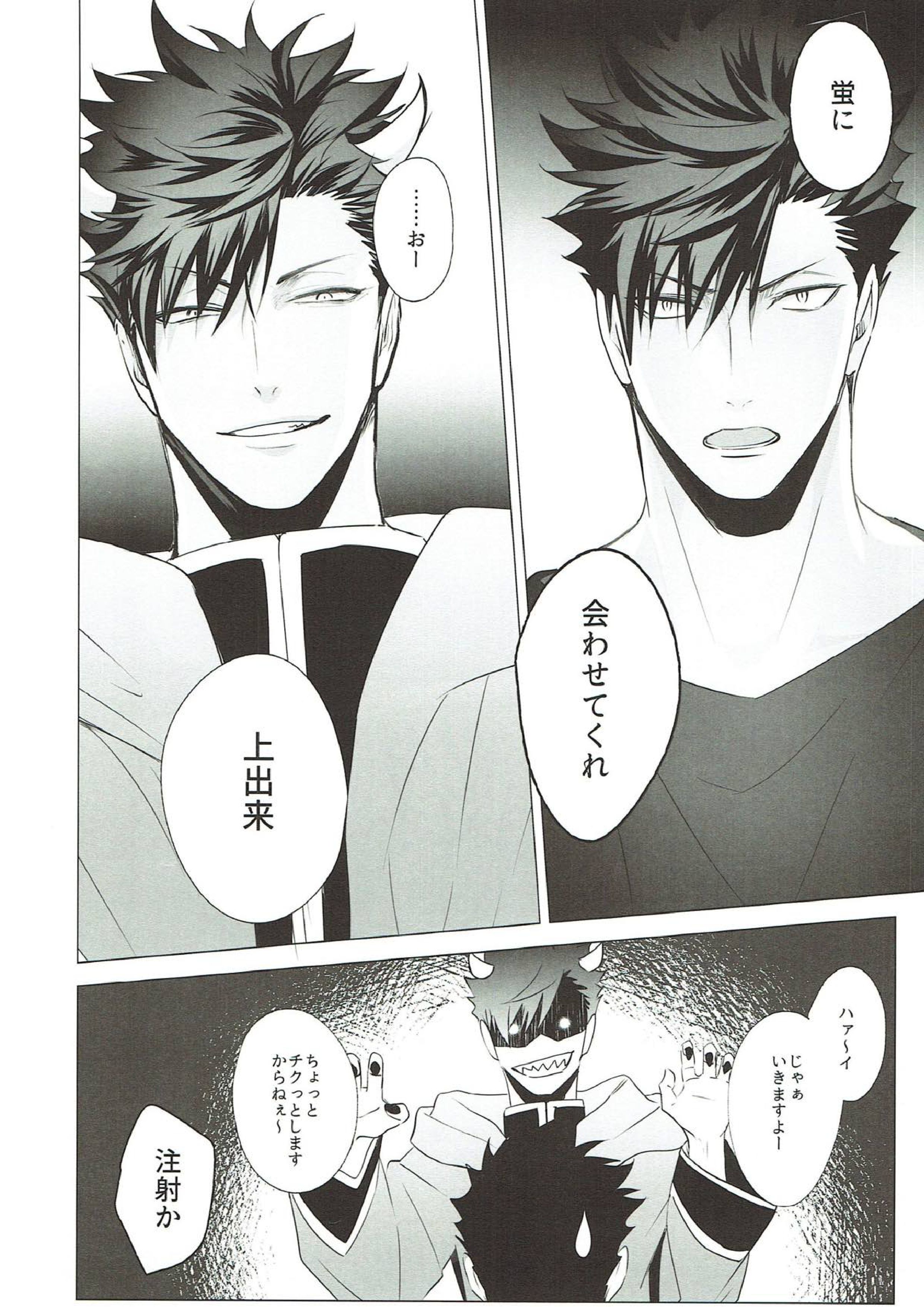 As you Desire 17ページ