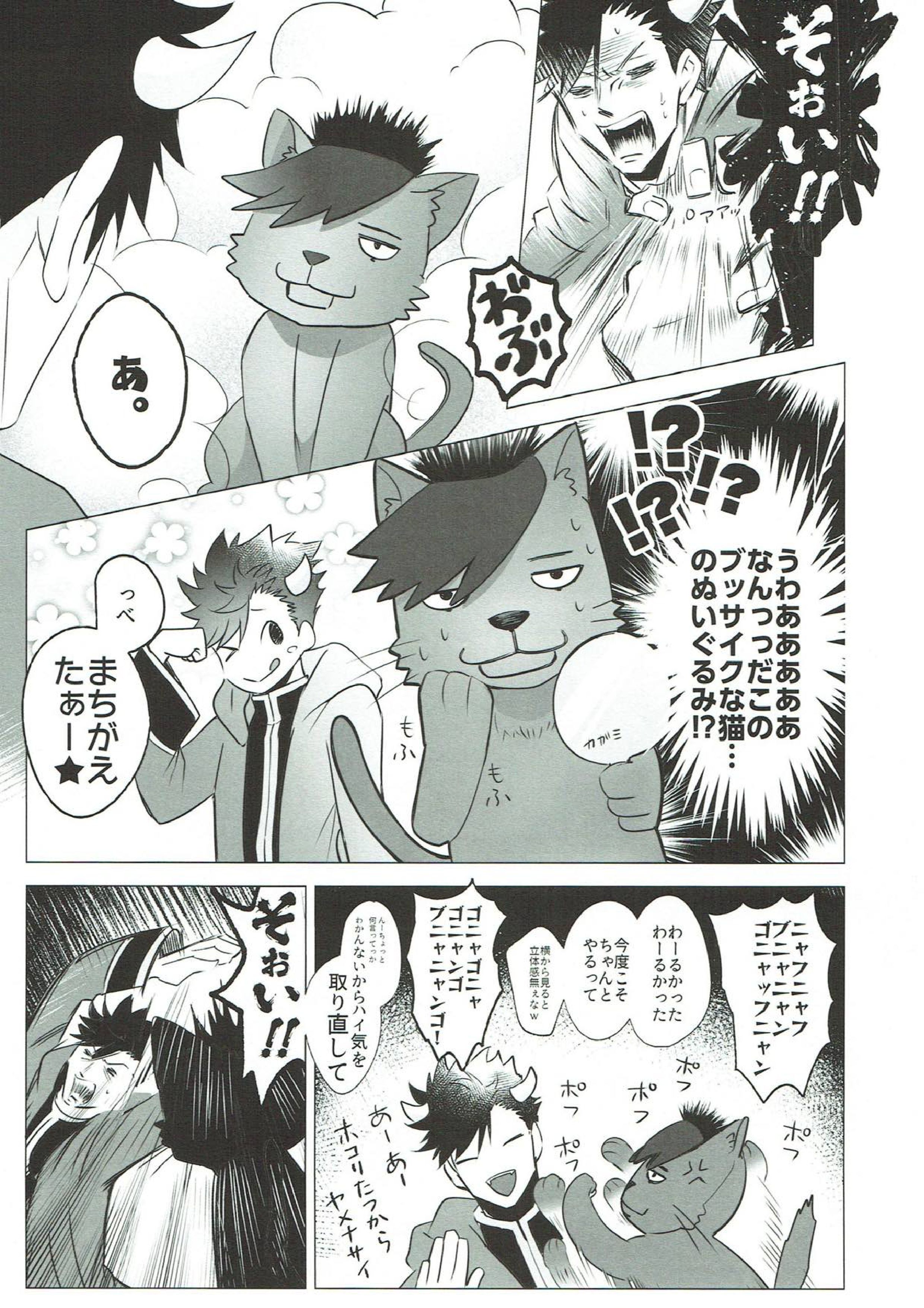 As you Desire 18ページ