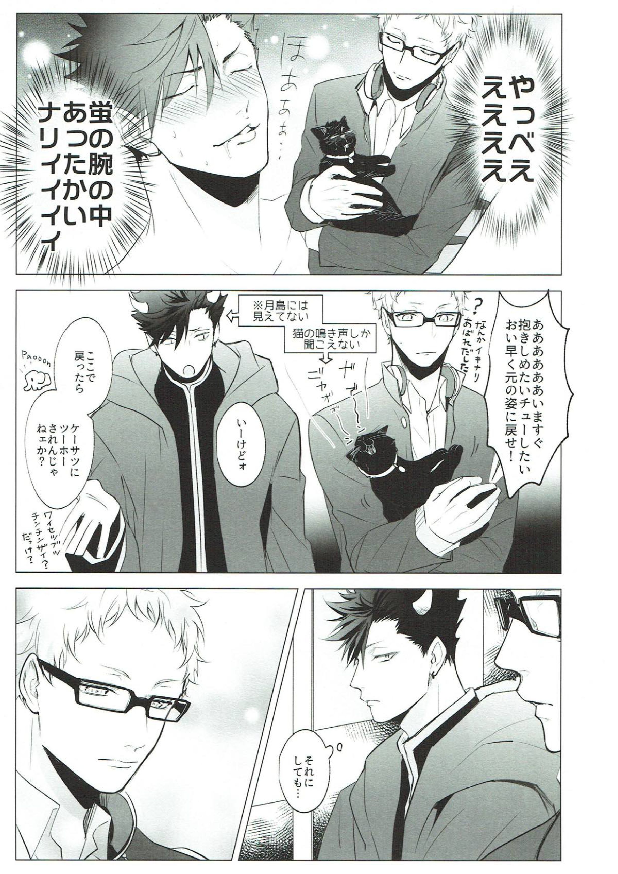As you Desire 22ページ