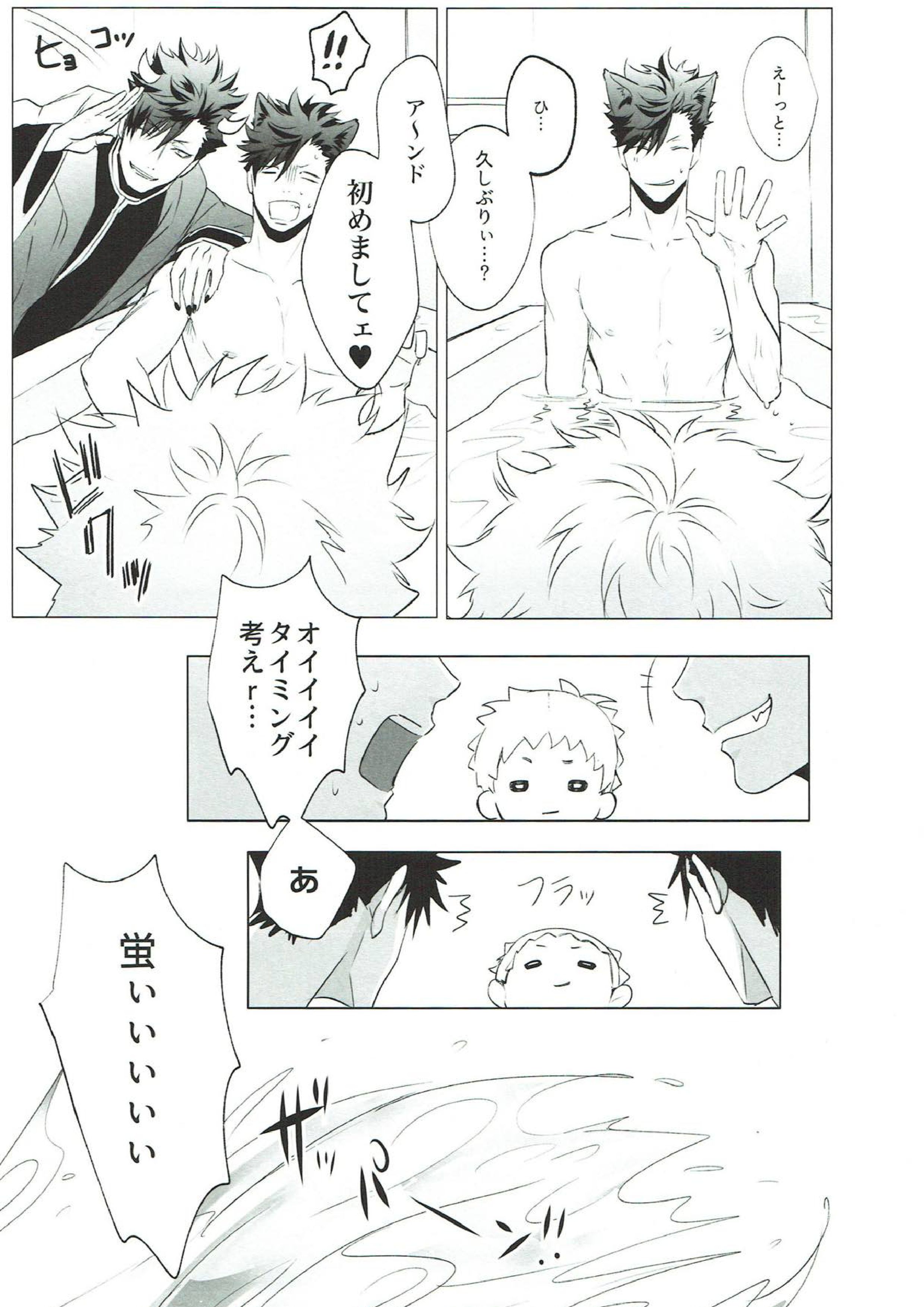 As you Desire 26ページ