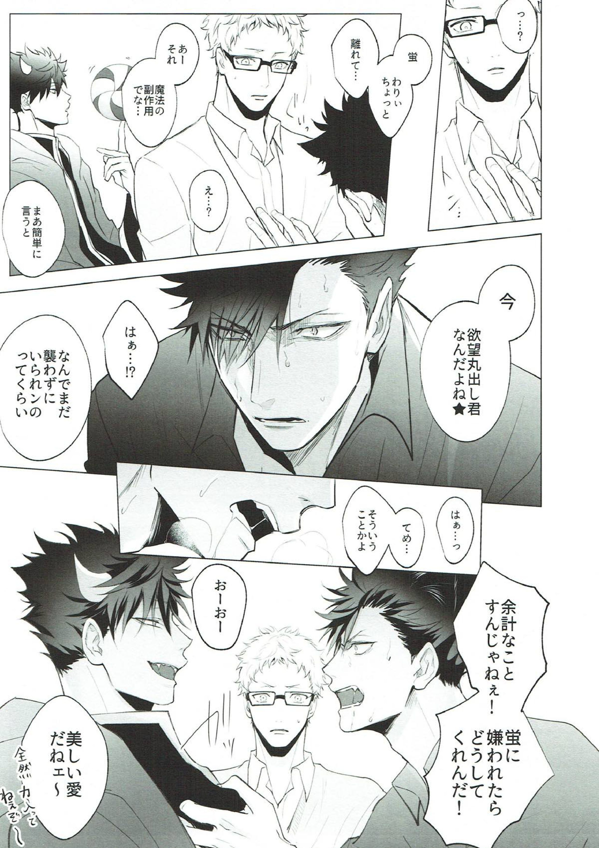 As you Desire 28ページ