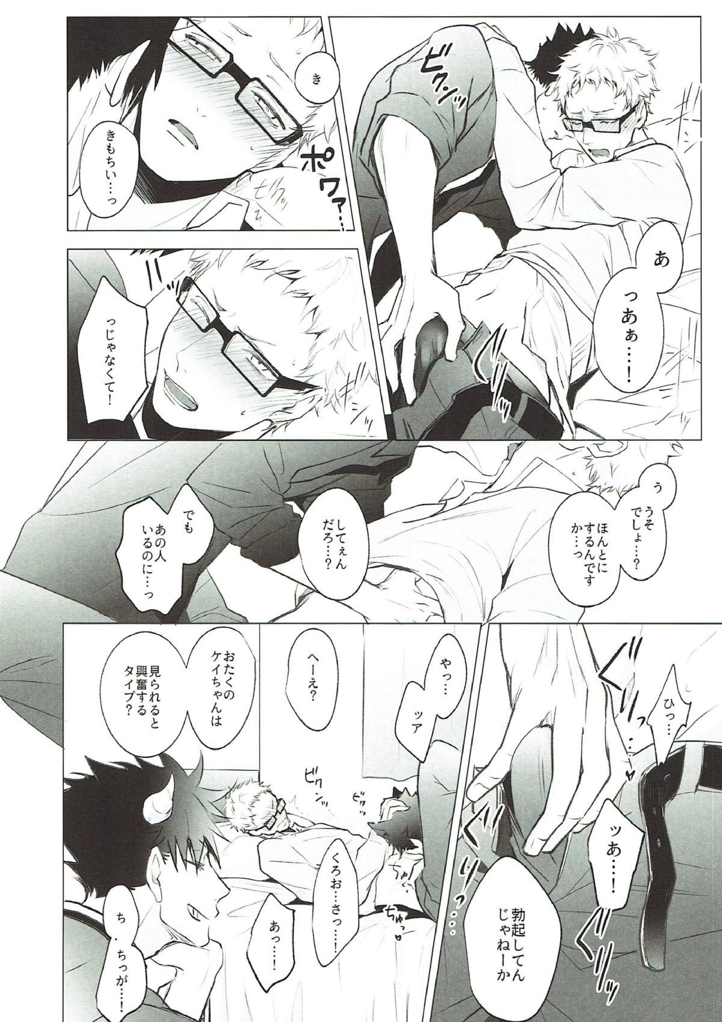As you Desire 33ページ