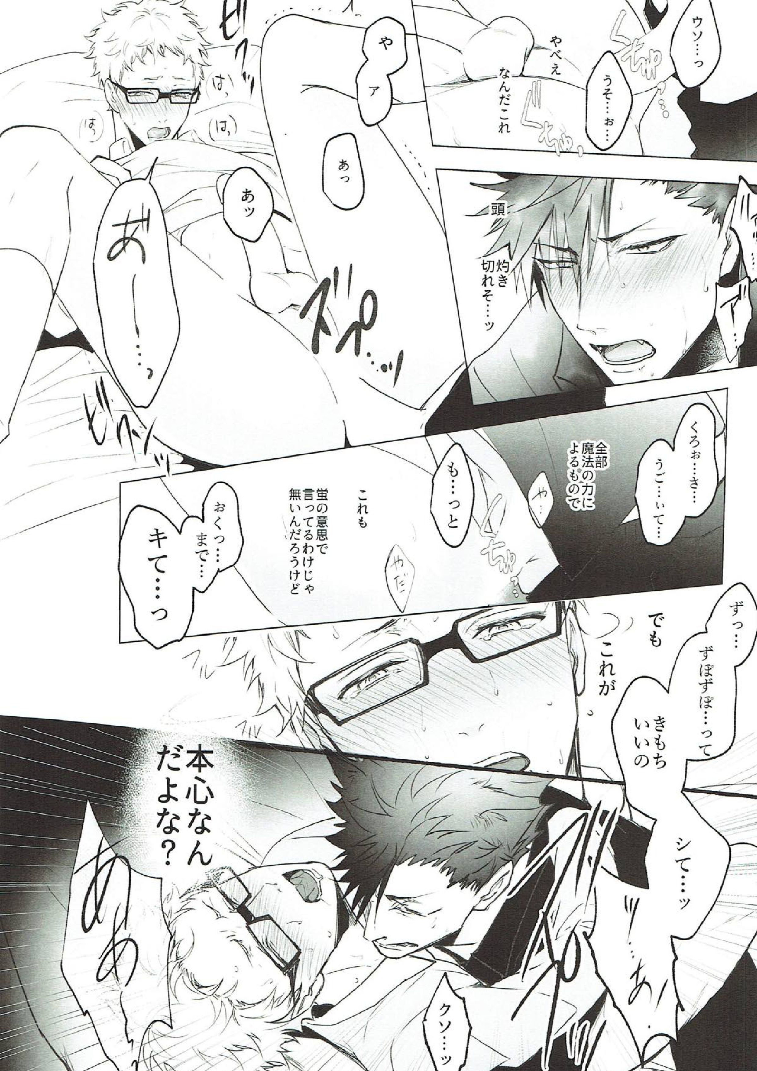 As you Desire 35ページ