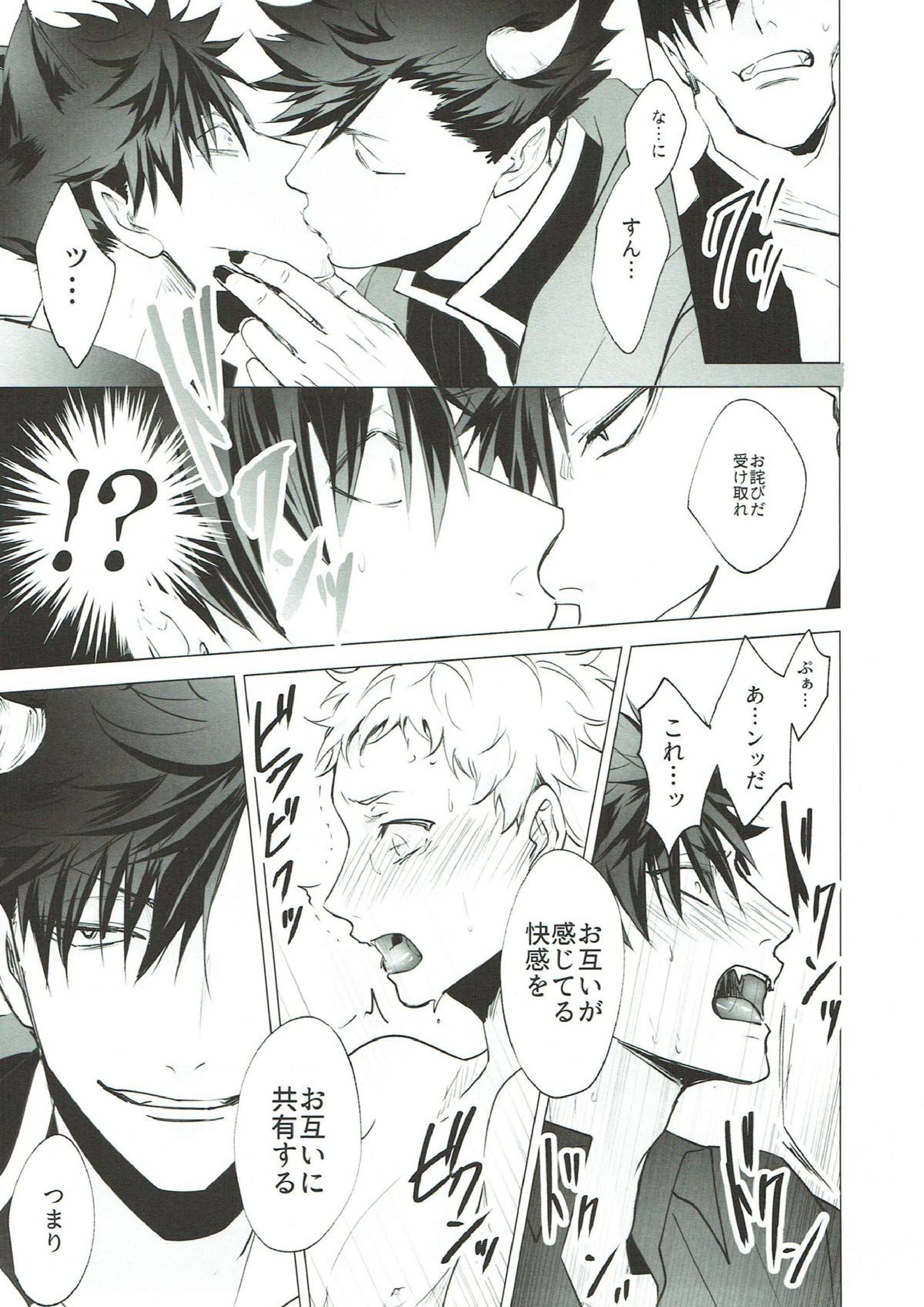 As you Desire 40ページ