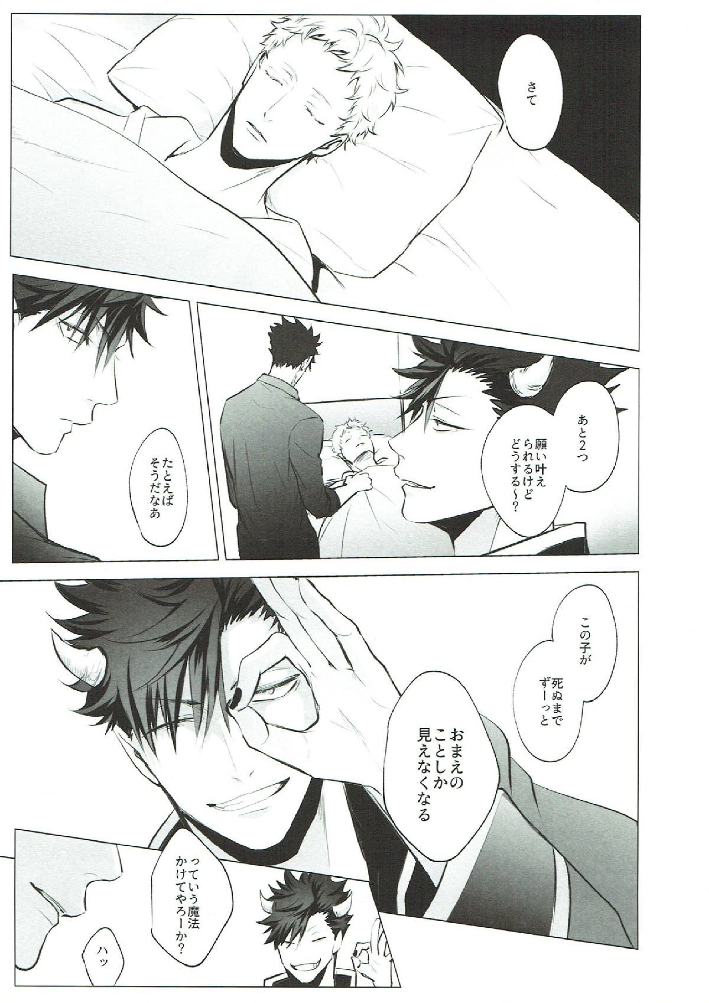As you Desire 46ページ