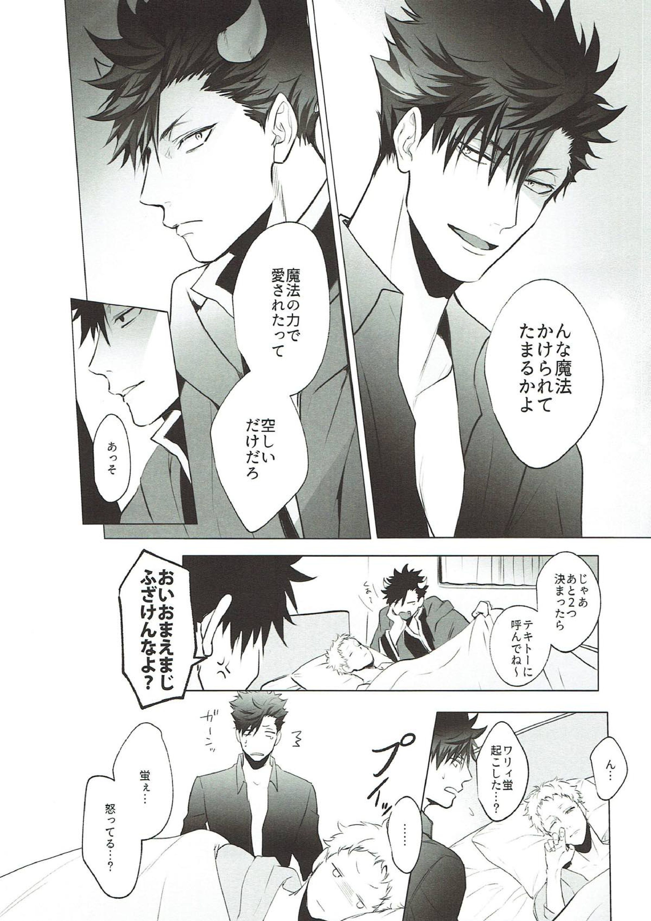 As you Desire 47ページ