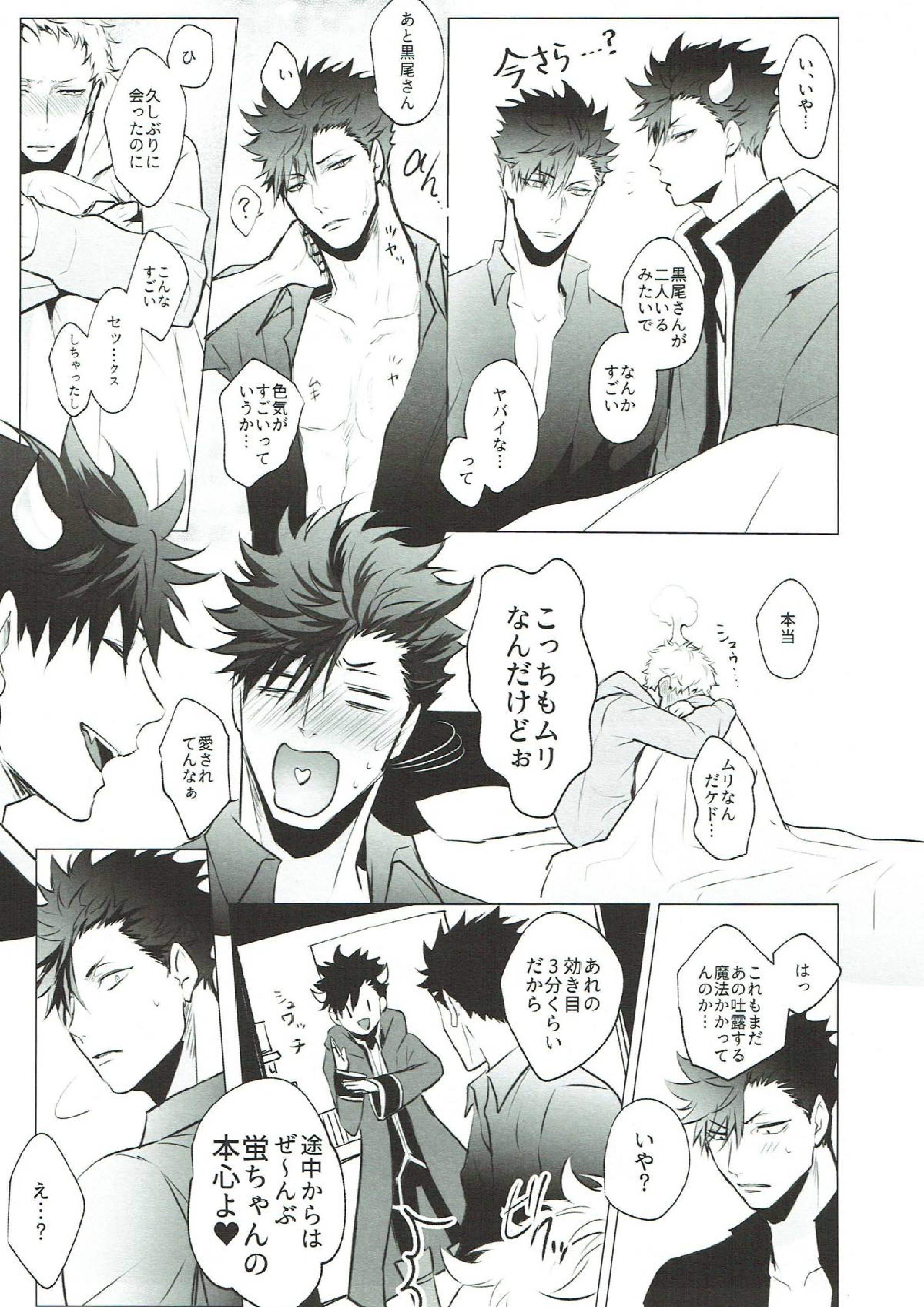 As you Desire 48ページ