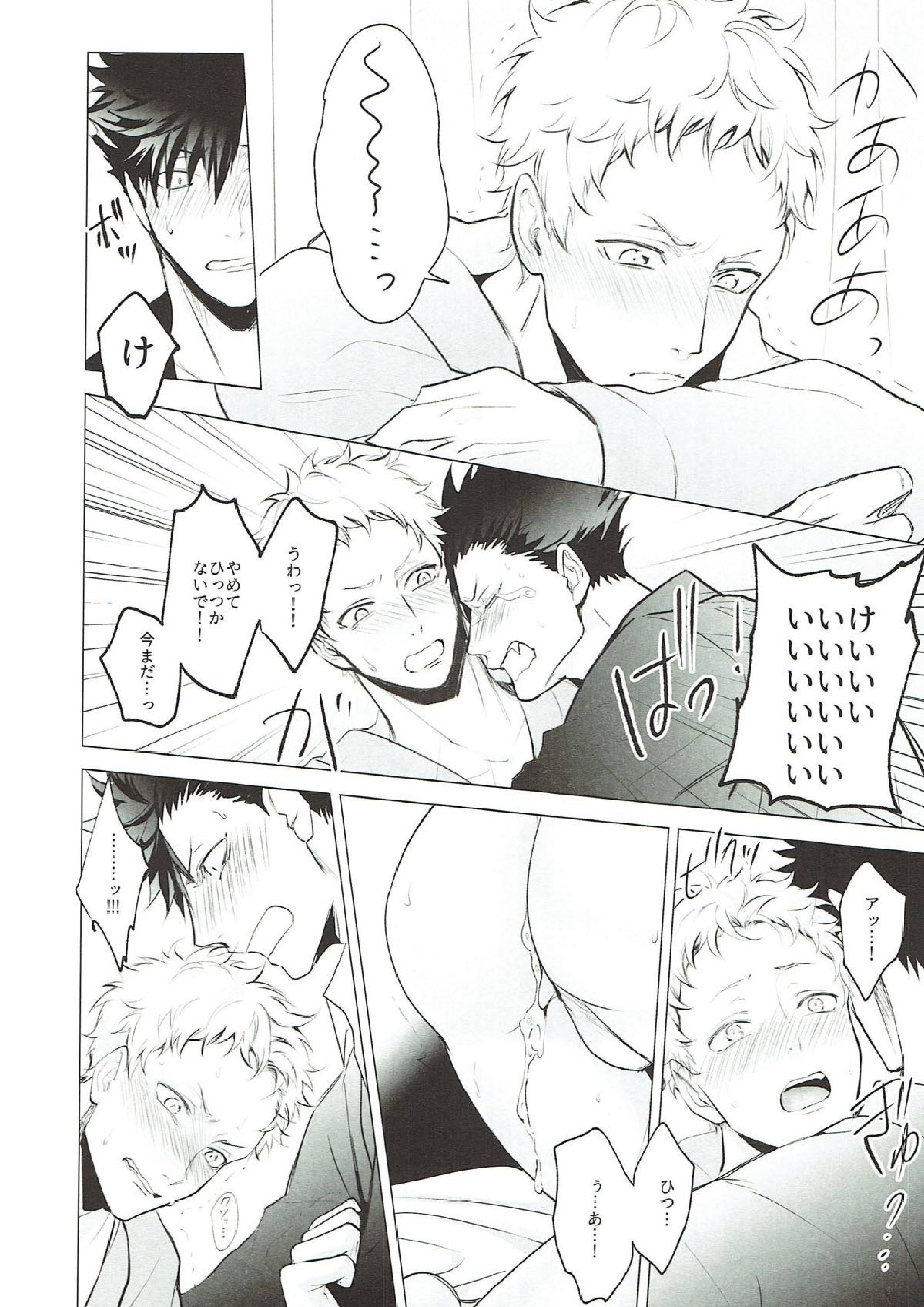 As you Desire 49ページ