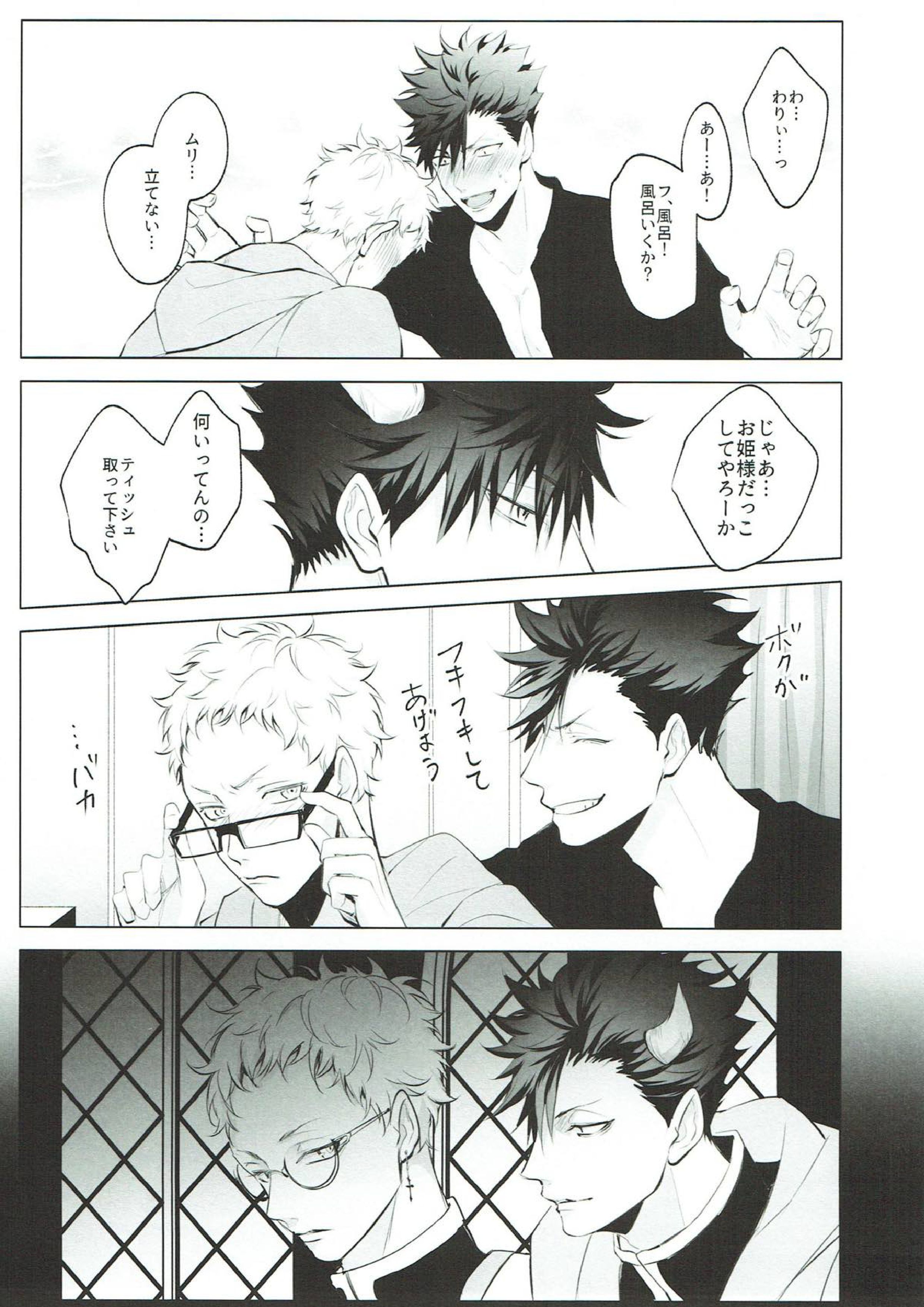 As you Desire 50ページ