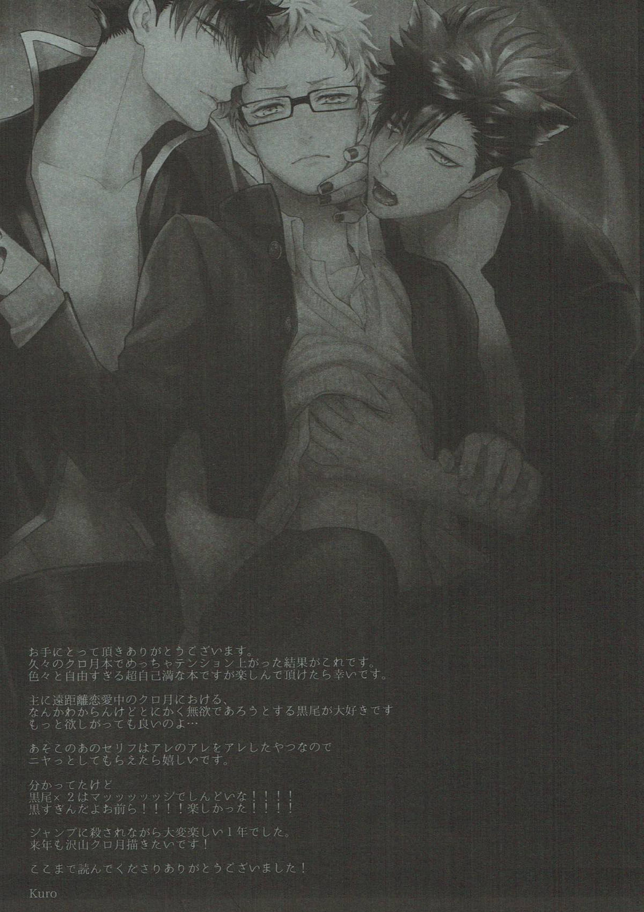 As you Desire 54ページ