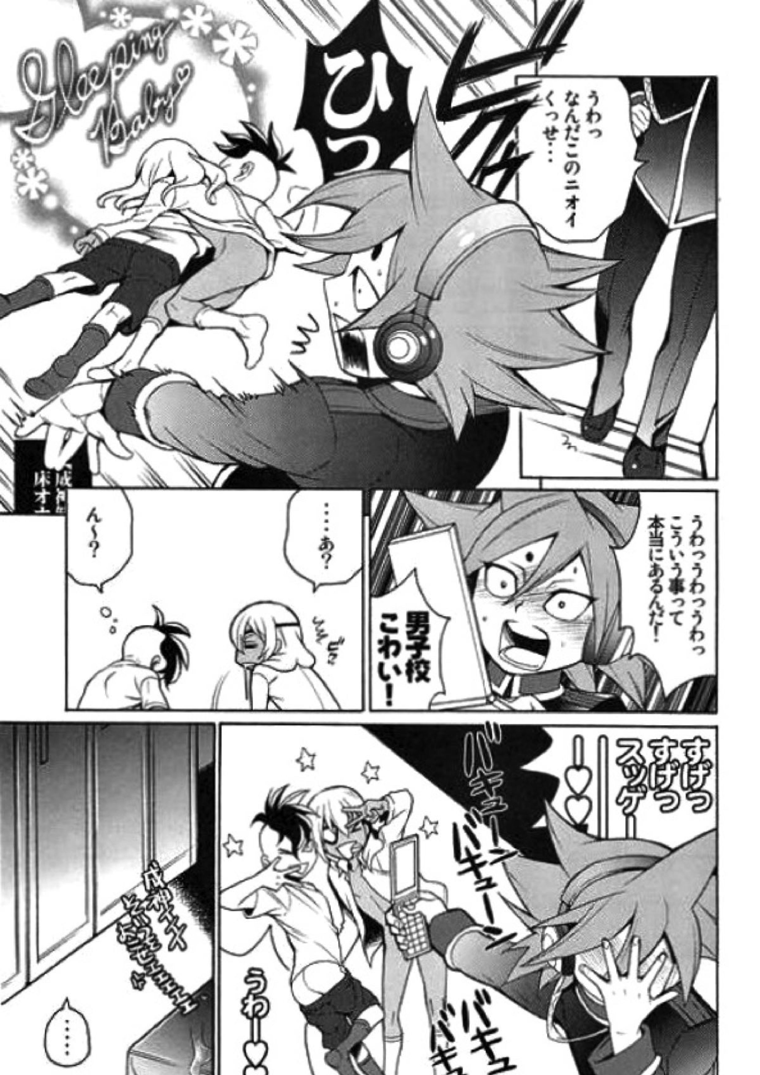 デスロッカー3号 33ページ