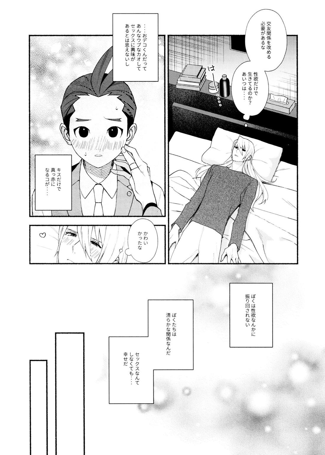 MIXED3 5ページ