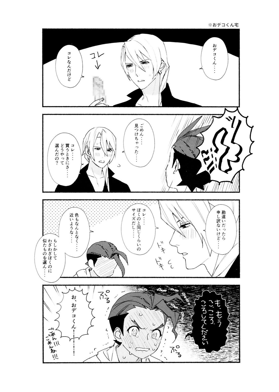 MIXED3 13ページ