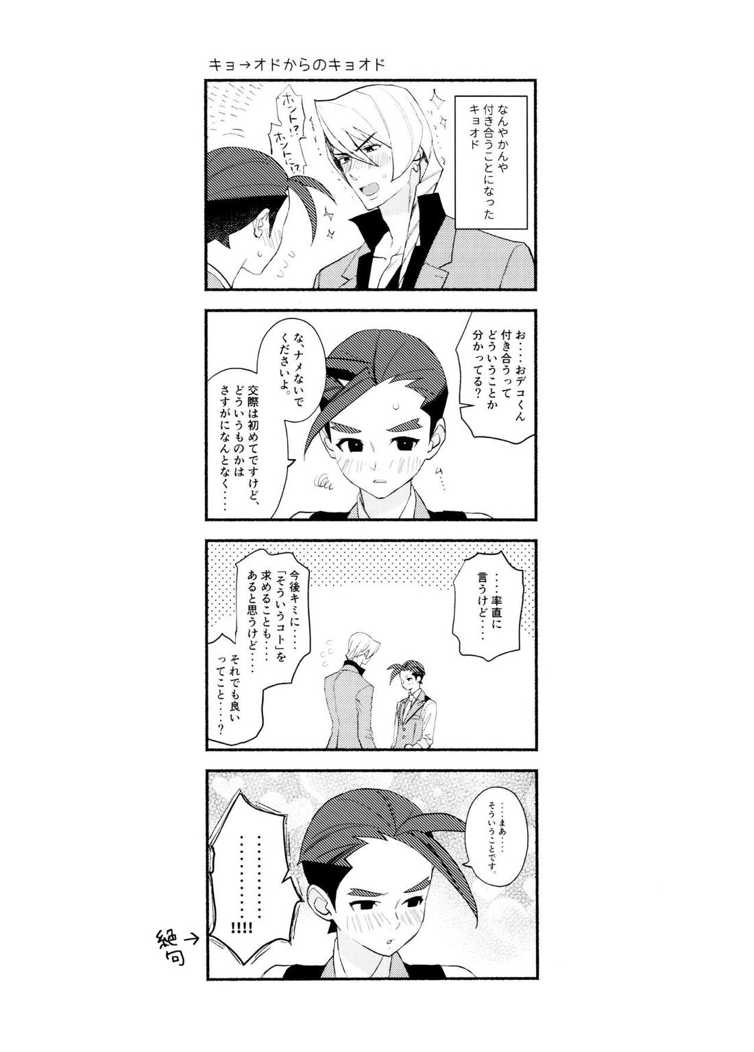 MIXED3 15ページ