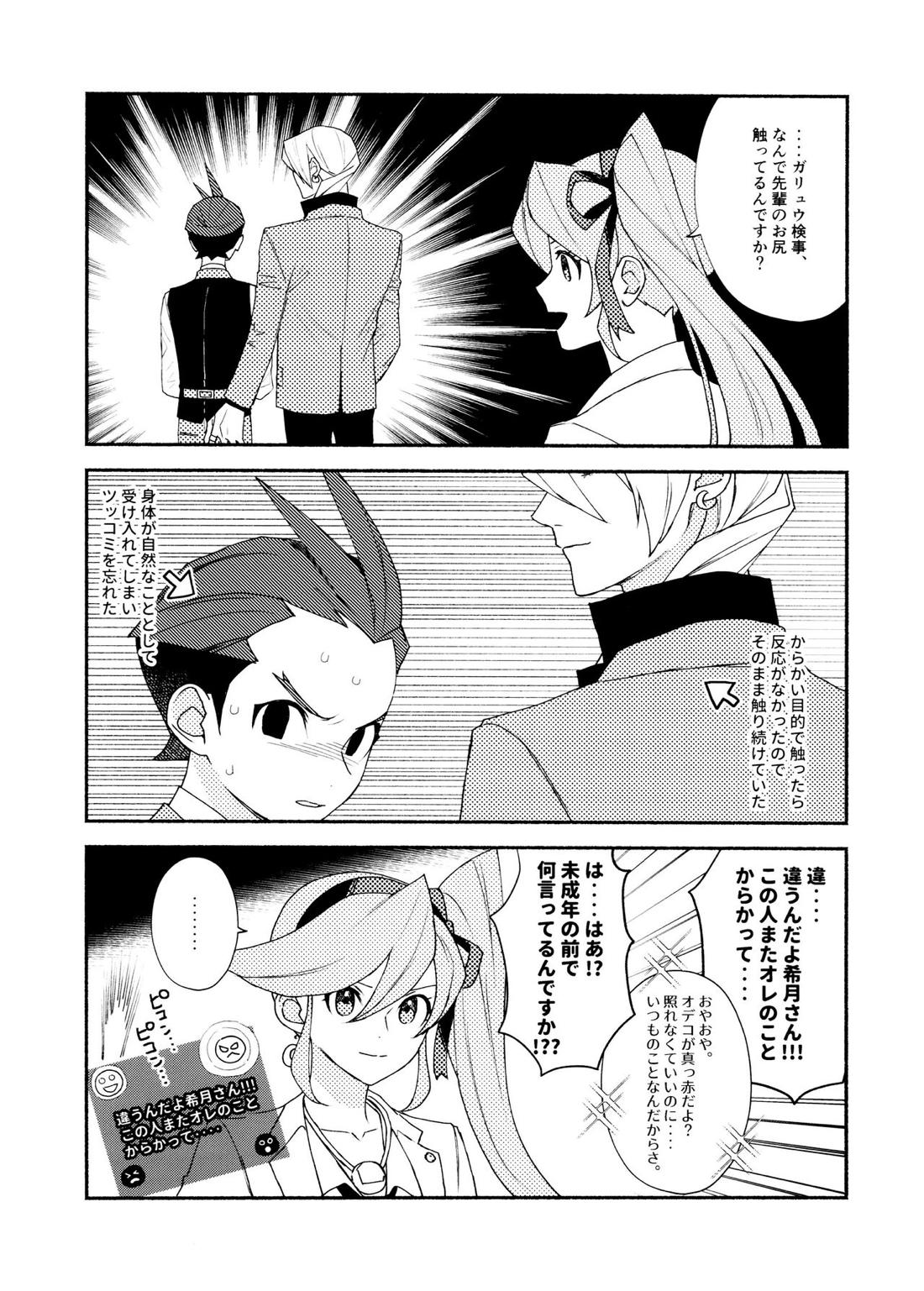 MIXED3 41ページ